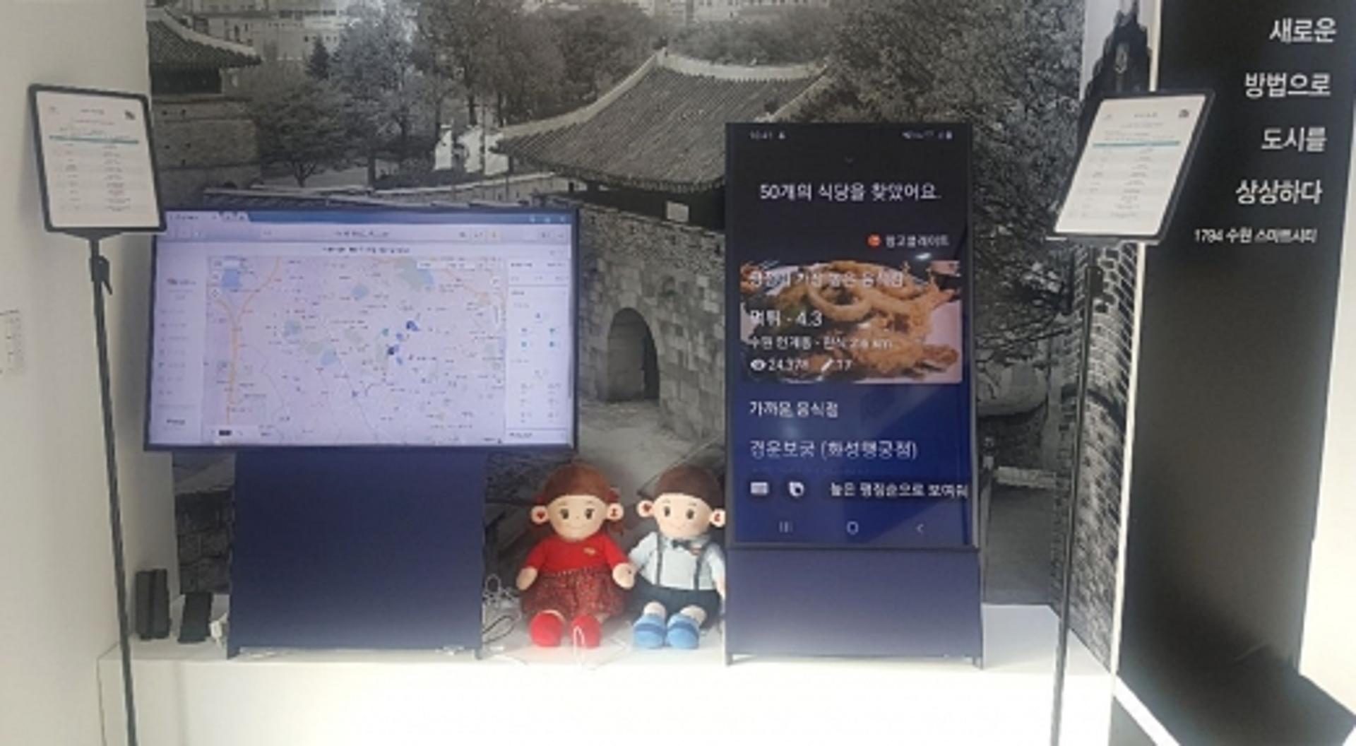 수원시-삼성전자, 빅스비 기반의 시민교감형 스마트서비스 개발