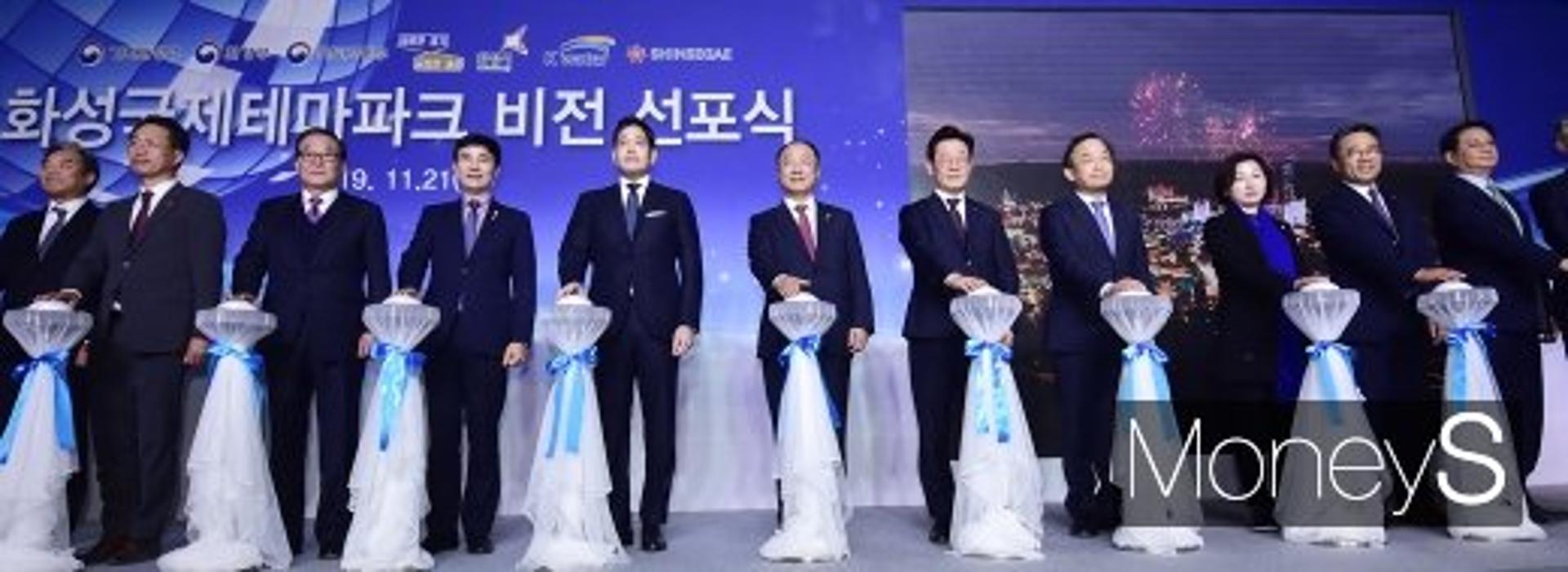문재인 정부 기업투자 프로젝트 시동… 화성국제테마파크 비전 선포식 개최