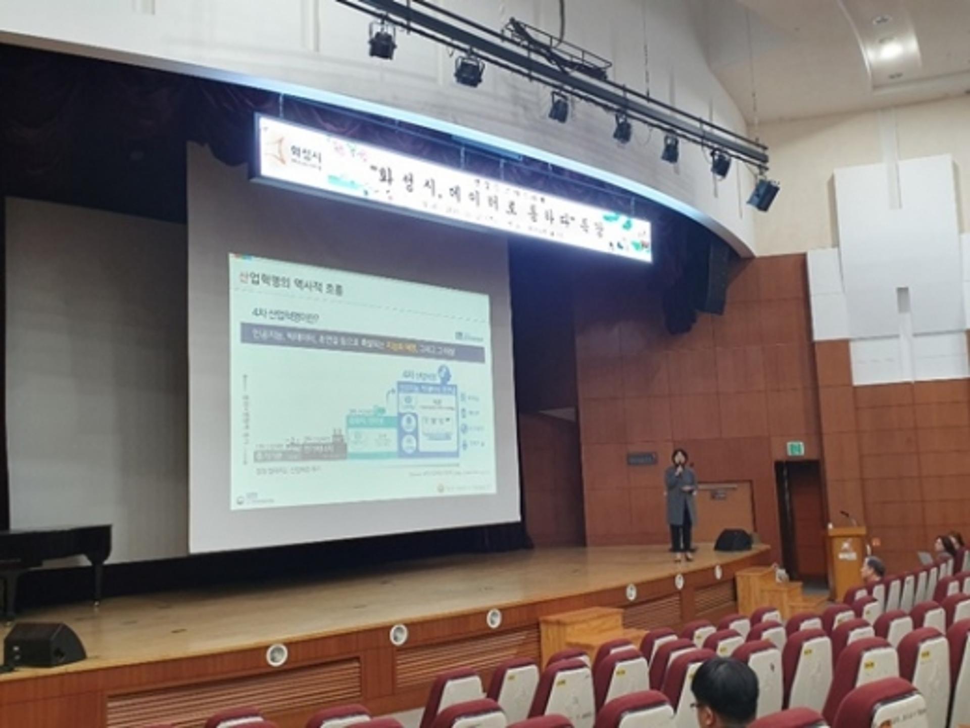 화성시, '행정을 스마트하게'