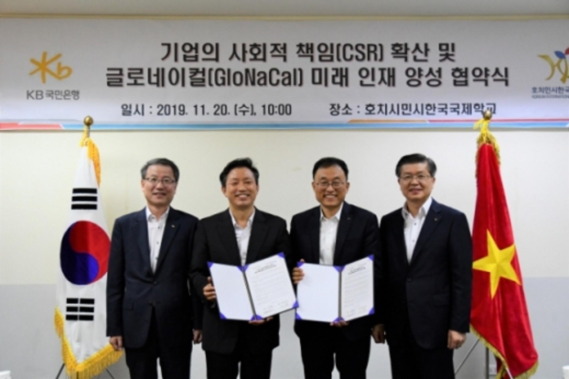 KB국민은행, 베트남 국제학교서 미래 인재양성 협약