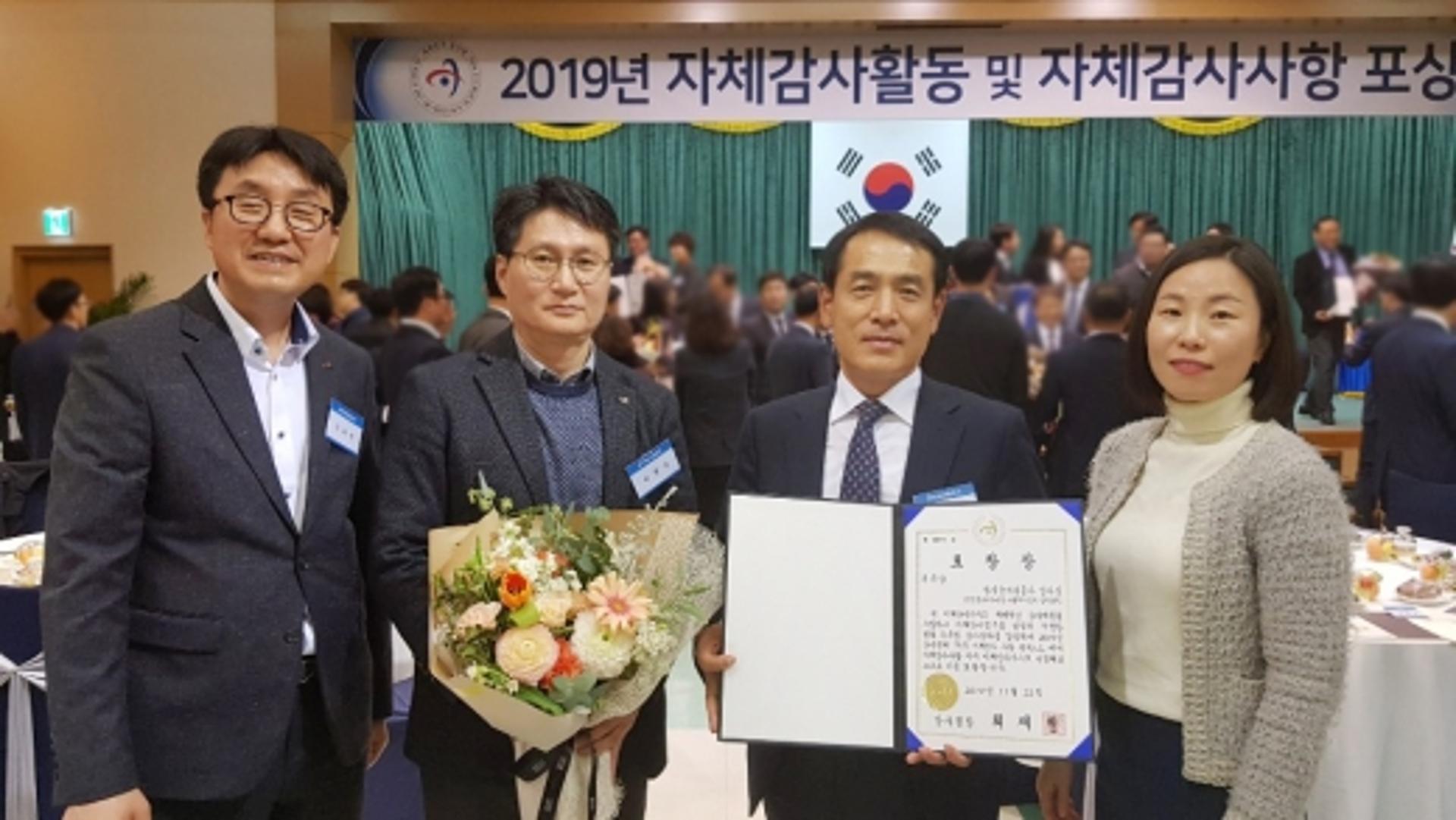 농어촌공사, 감사원 감사콘테스트 우수상 수상