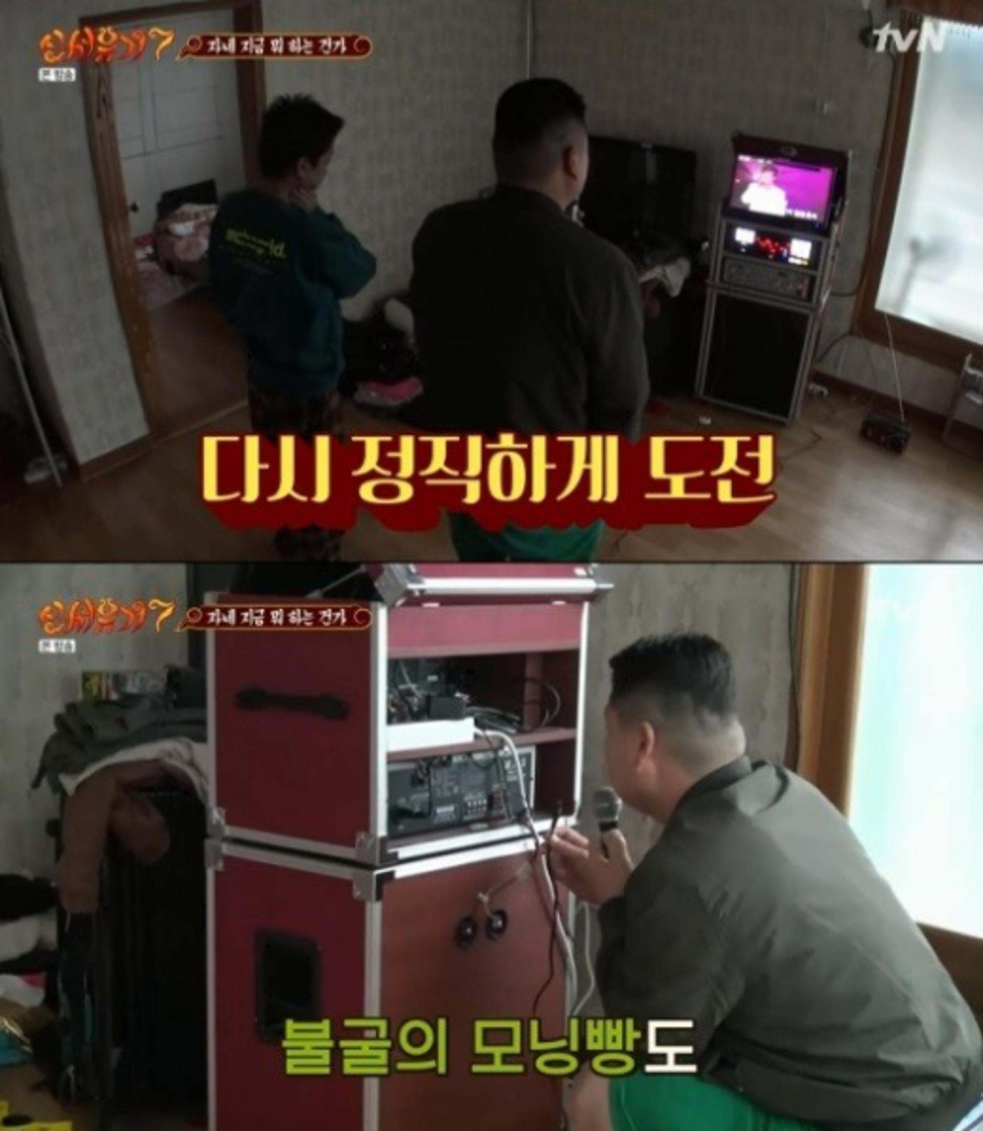 '페이소스' 무슨 뜻?… 강호동 아침미션 실패에 '등장'
