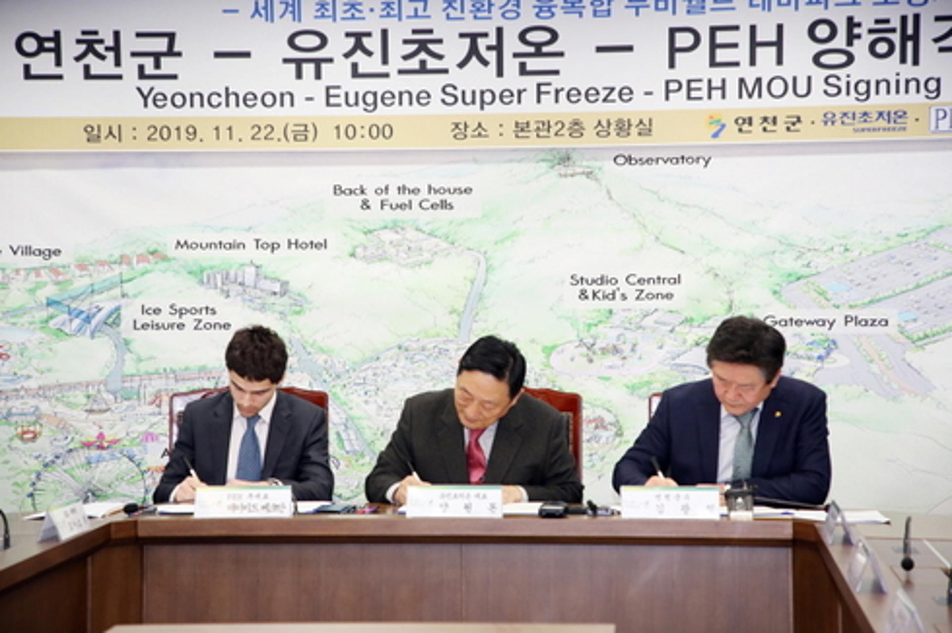 연천군 무비월드 테마파크 조성사업 업무협약 체결