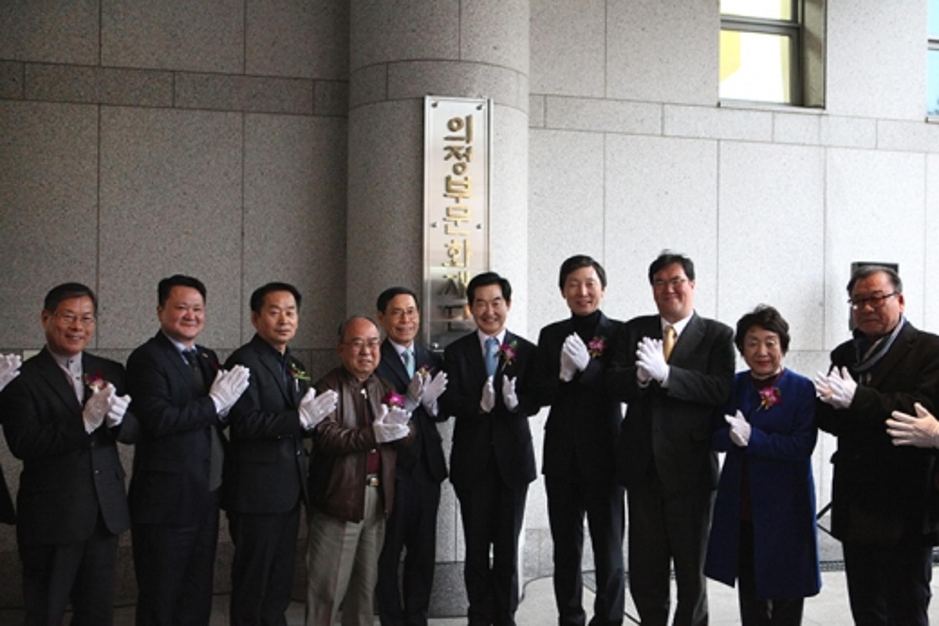 의정부예술의전당, 의정부문화재단으로 새 출발