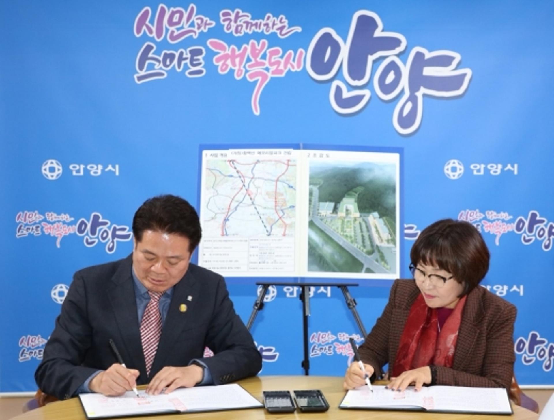 화장시설 이용, 안양시민 숙원 해결되나