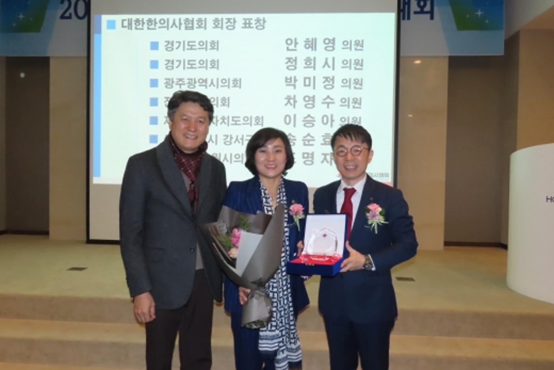 안혜영 경기도의회 부의장, '한의약 난임지원사업' 유공표창 수상