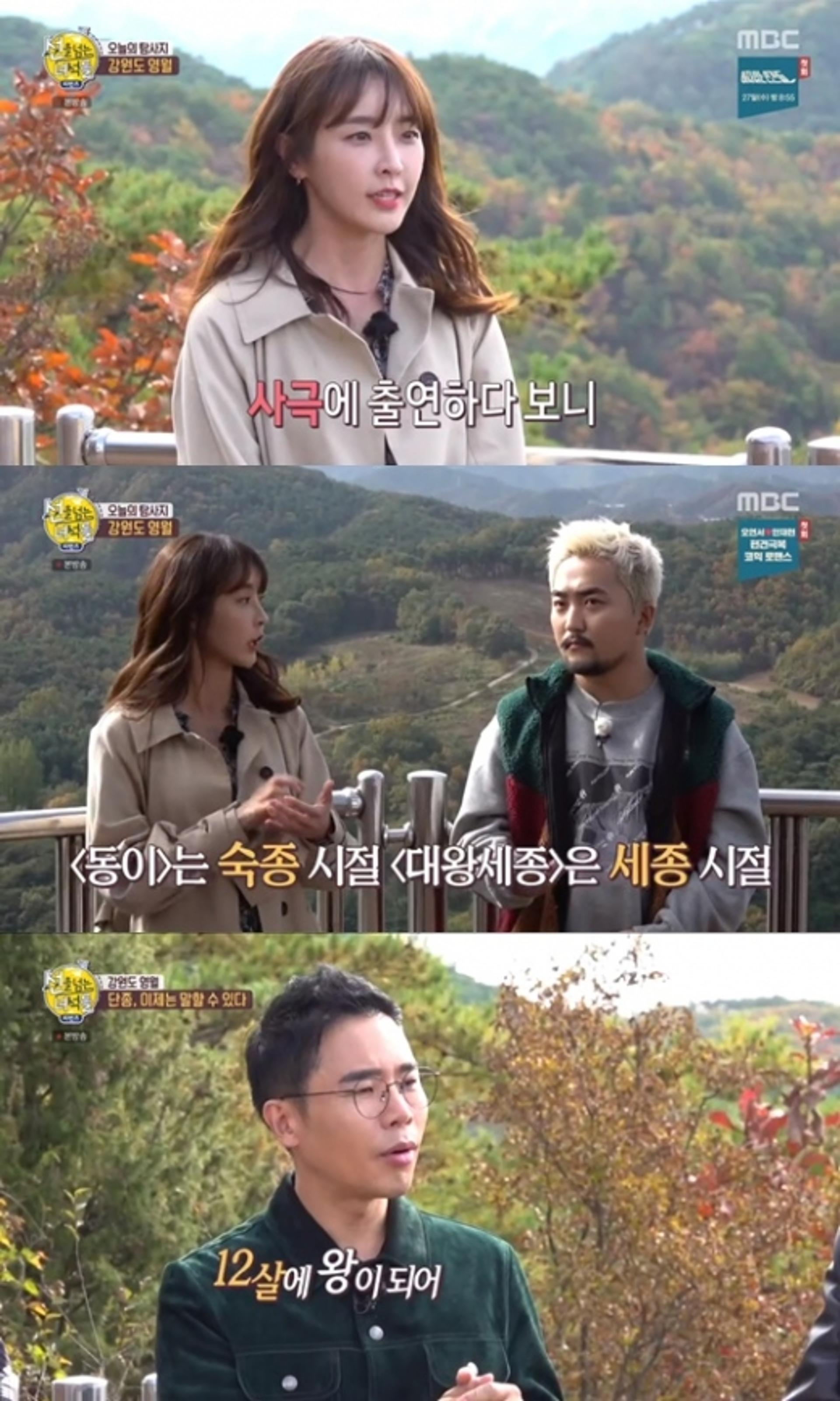 '선녀들' 정유미 등장, 역시 사극퀸 "공부하러 왔다"