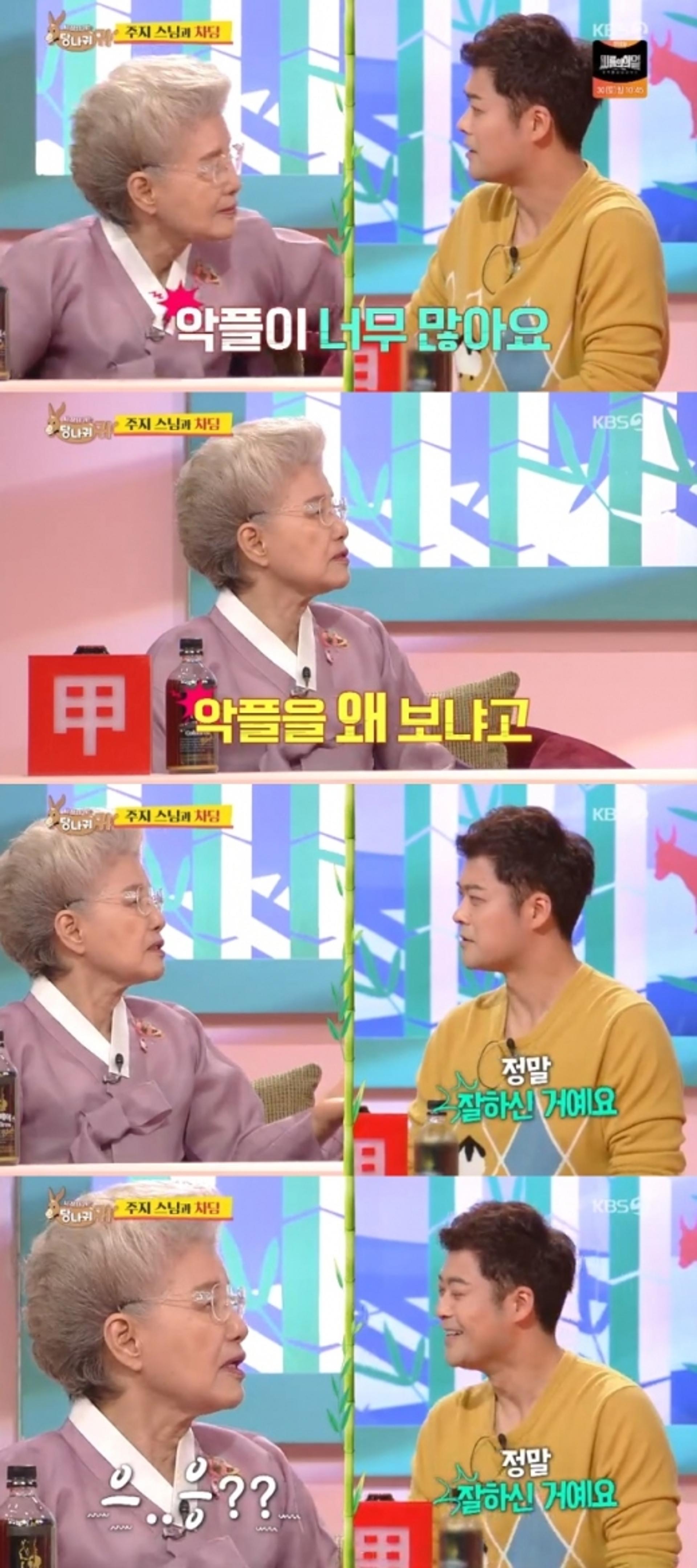 전현무 악플 고충 토로에 심영순 "왜 보냐?"