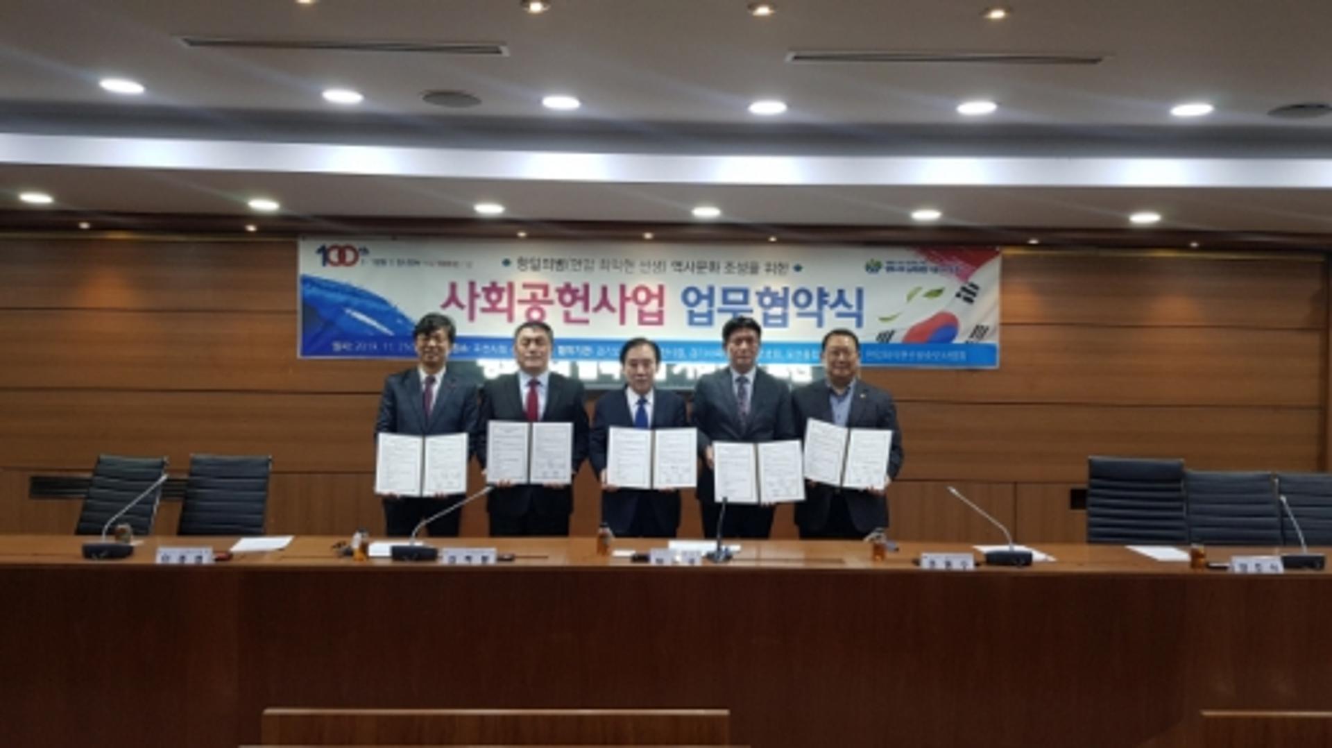 경기도시공사, "의미있는 항일의병 역사유적 사회공헌에 집중"