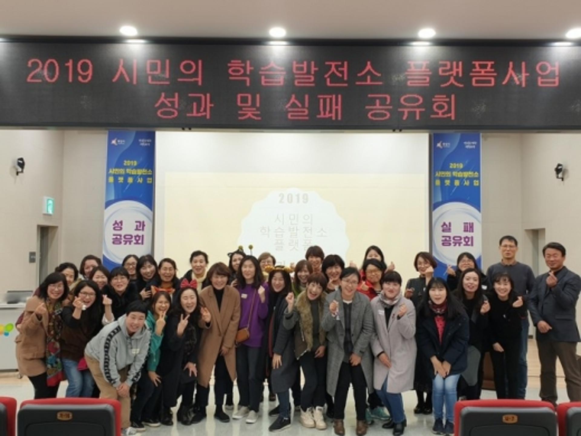 화성시, '학습발전소 플랫폼' 확대 추진 위한 '성과·실패 공유회'