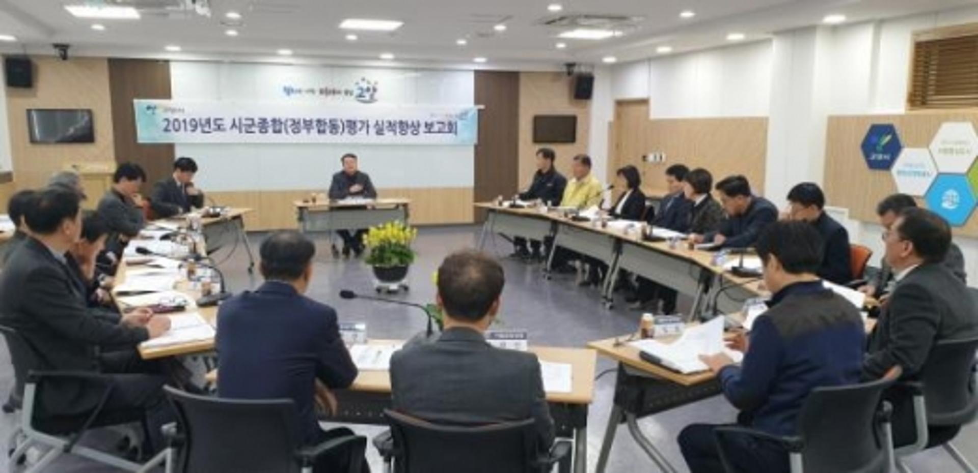고양시, ‘5연속 시군종합평가 우수기관’ 선정