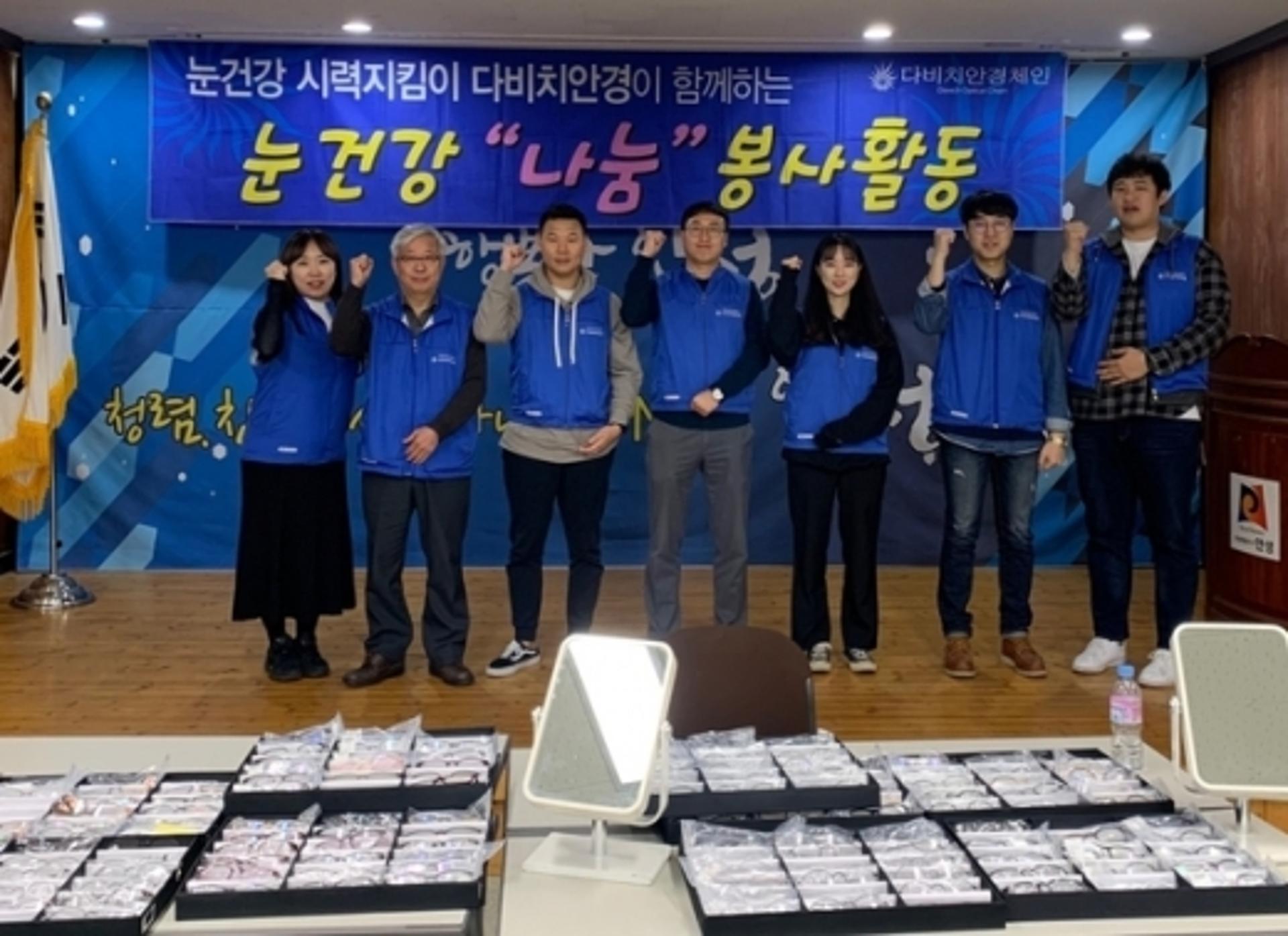 안성시, ‘저소득층 성인 안경지원행사’ 성료