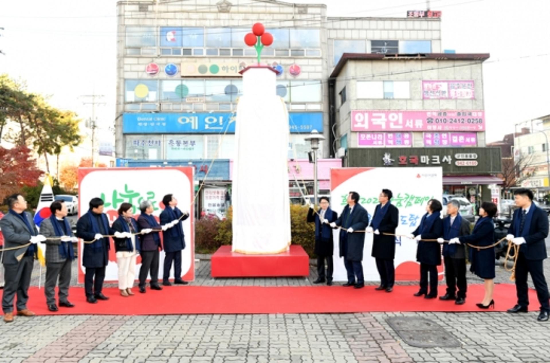 파주시, 사랑의 온도탑 제막 및 기부계단 기념식 개최