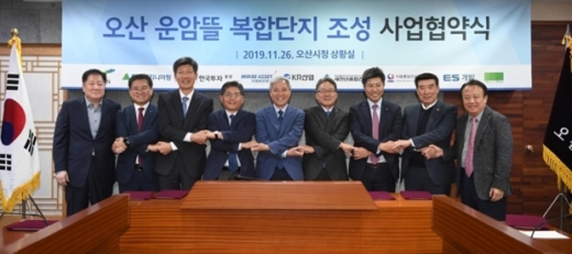 오산시-현대엔지니어링 컨소시엄 ‘오산 운암뜰 복합단지 조성’사업협약 체결