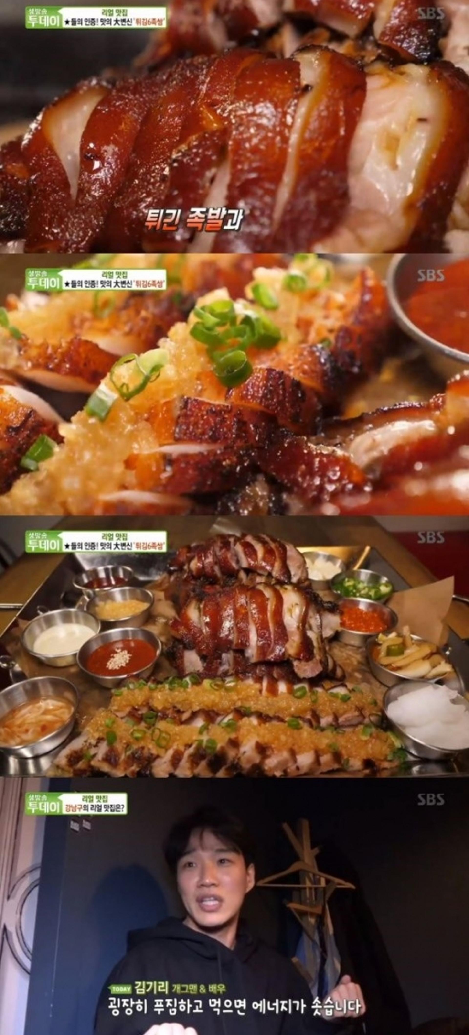 강남 '튀김6족쌈' 연매출 9억이라는데…?