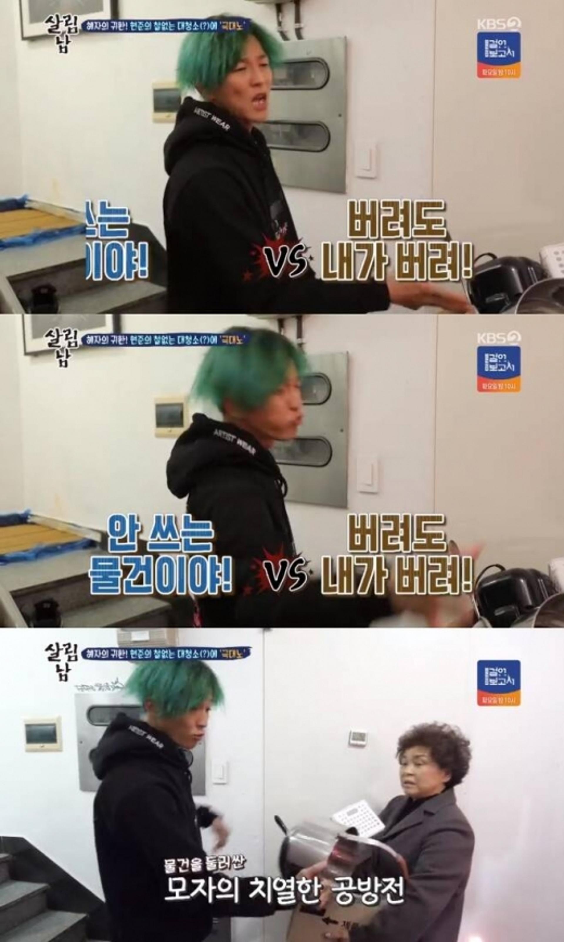 '살림남2' 팝핀현준 母, 물건 버린 아들에 '이 XX놈'