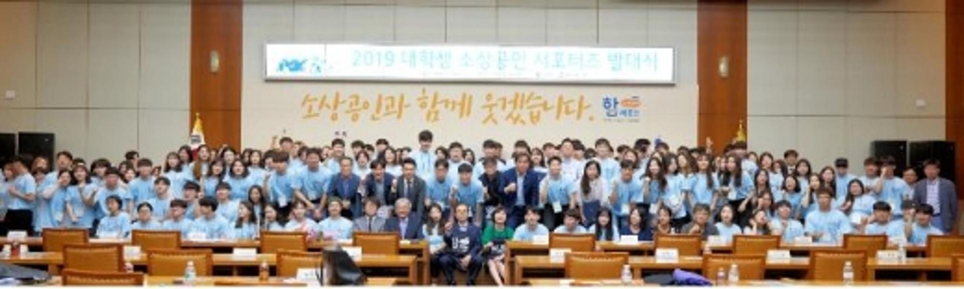 부산시, 대학생 소상공인 서포터즈 성과보고회 개최