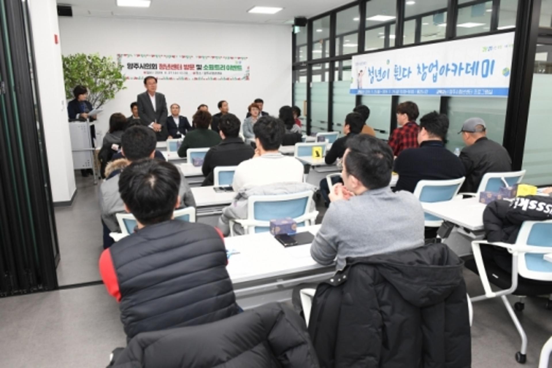 양주시의회, 청년들과 스킨십 강화