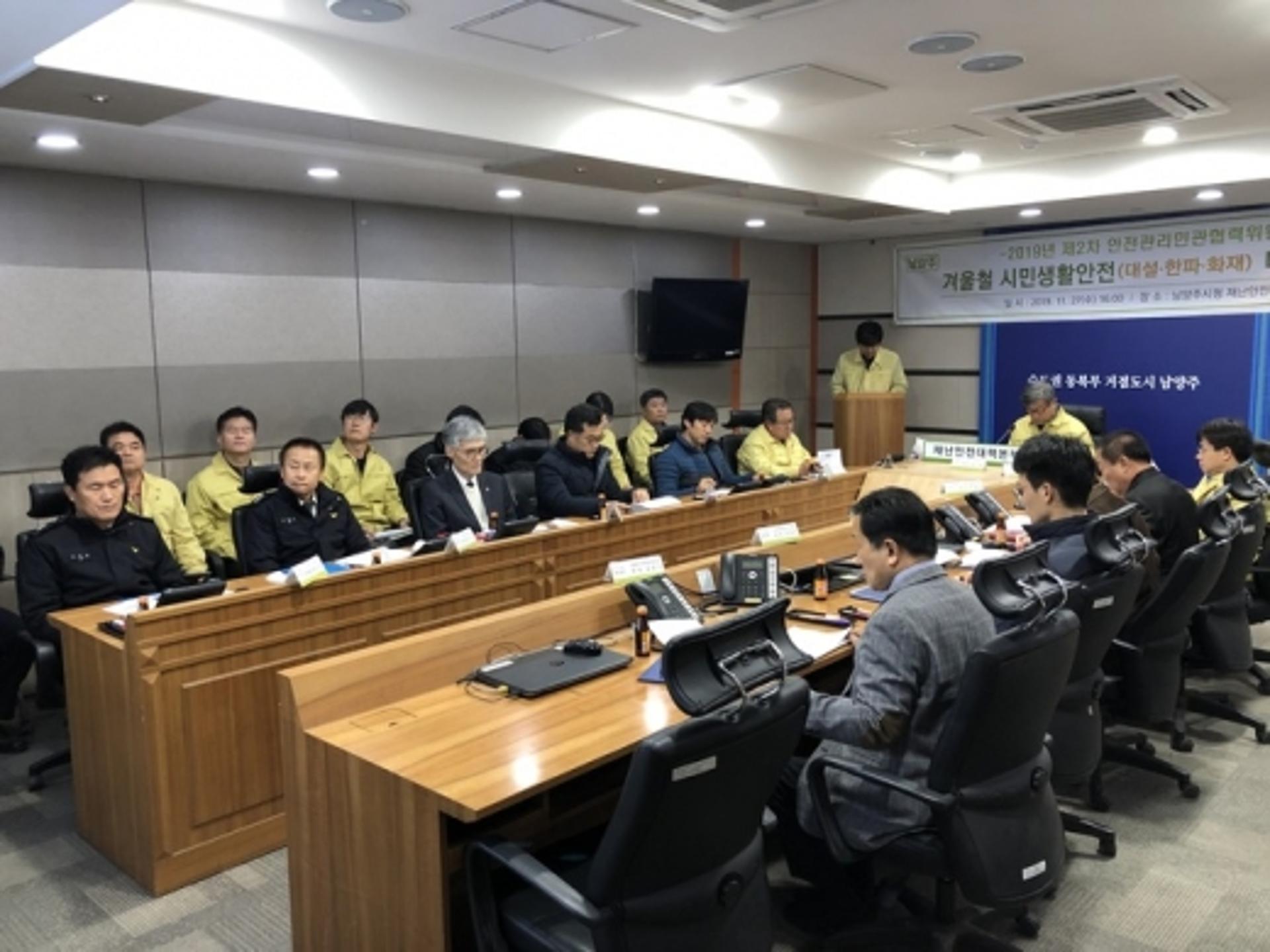 남양주시, 겨울철 시민생활안전 대책 보고회 개최