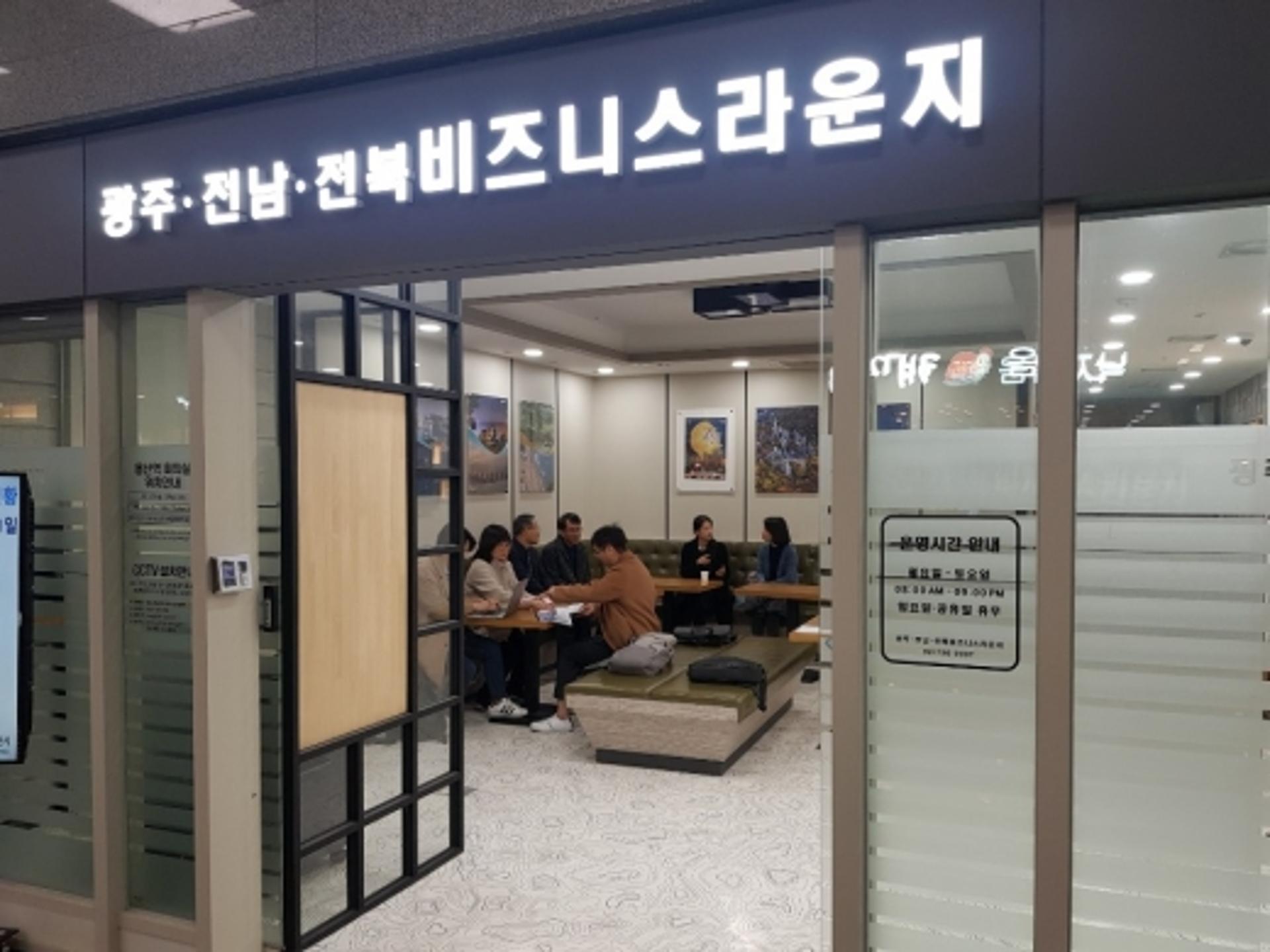 '광주 · 전남 ·북 비즈니스 라운지' 지역 기업인에 호응