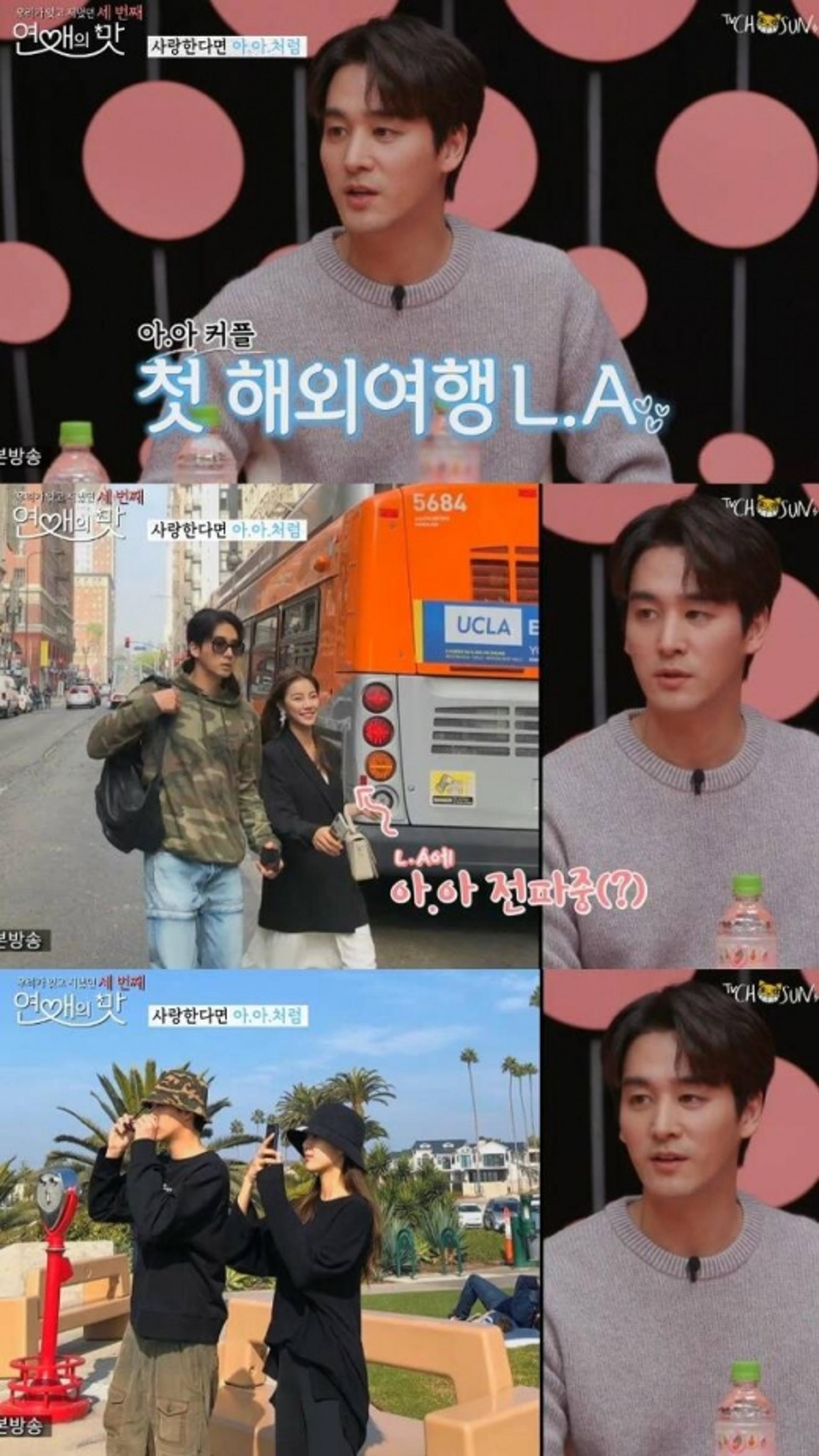 오창석♥이채은, "7개월째 알콩달콩"… 결혼은?