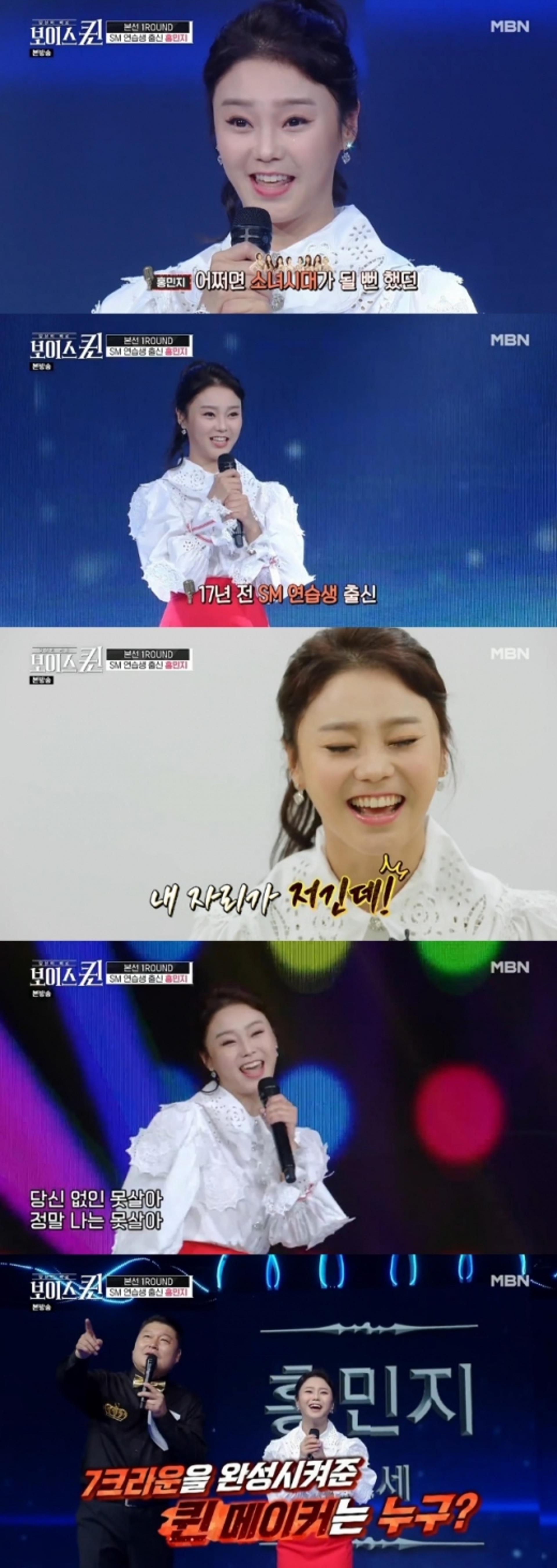 홍민지 SM 연습생 출신이었어?
