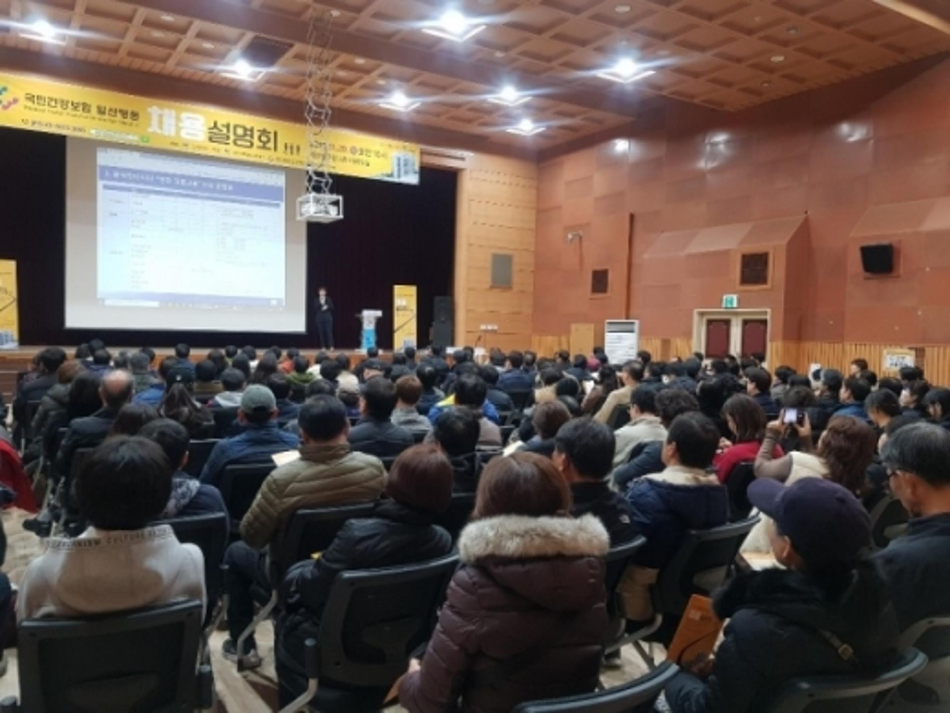‘2020 고양시 일산병원 채용설명회’ 일산동구청서 개최