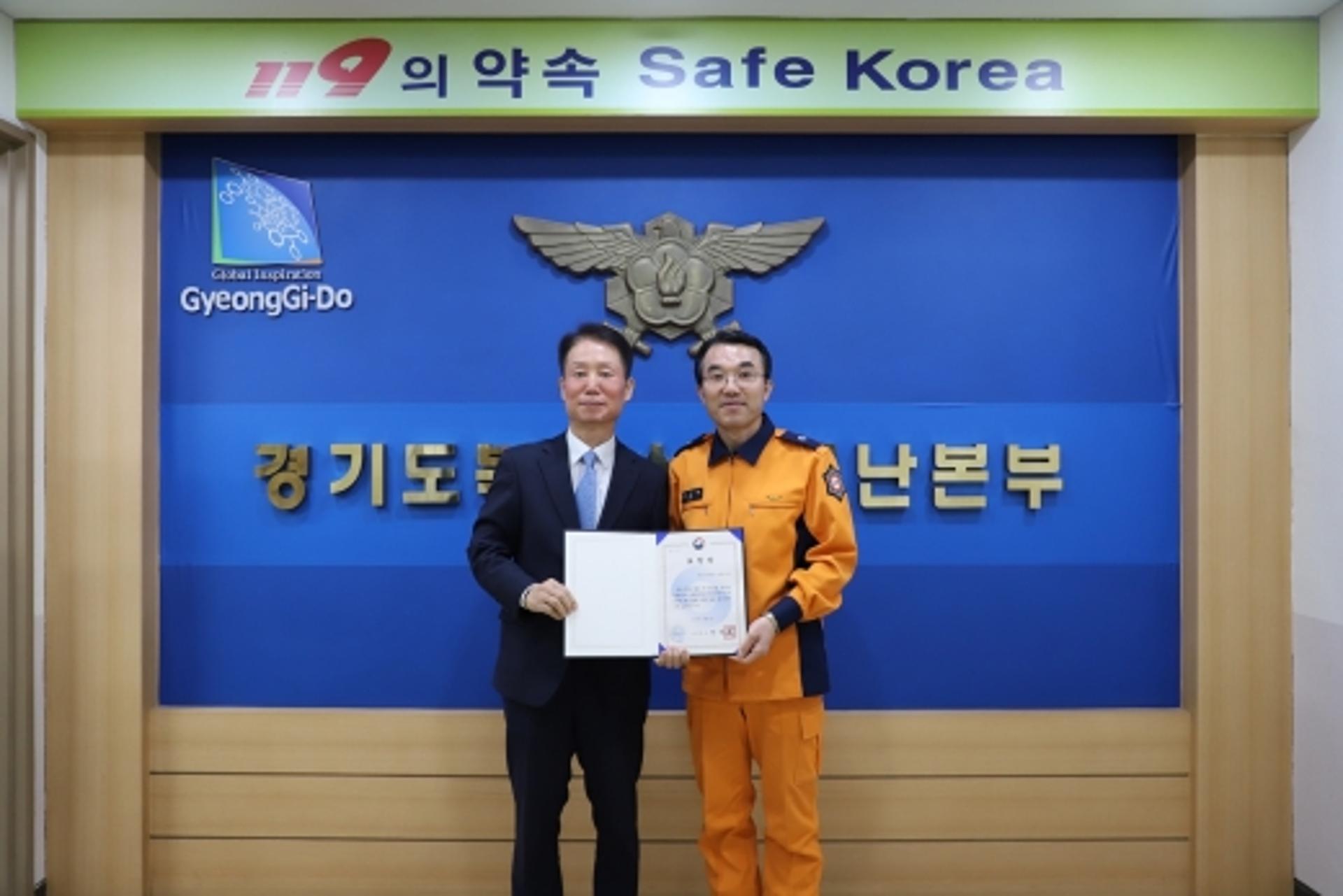 북부소방재난본부, 한국전력 포천지사 표창