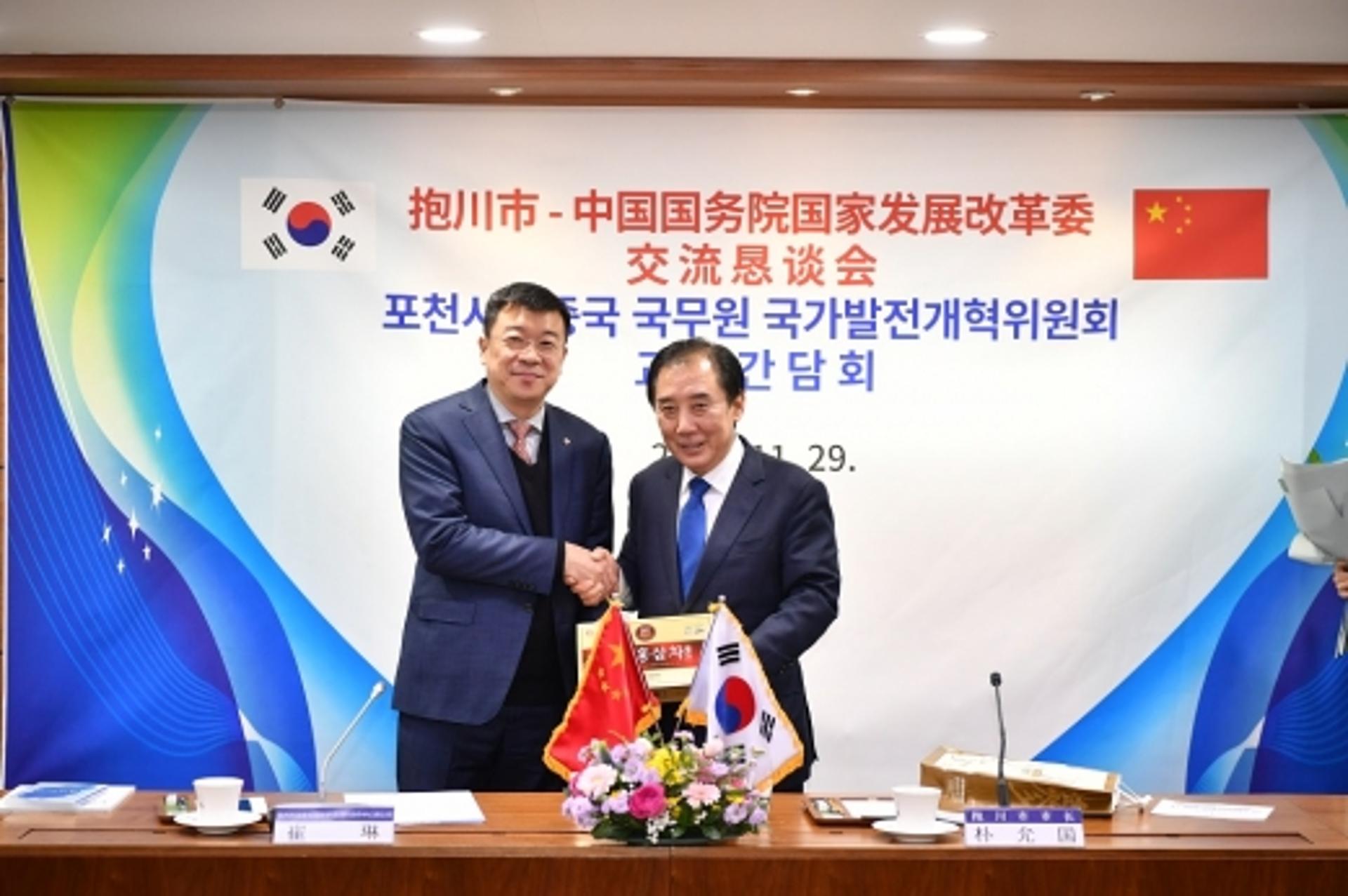 중국 국무원 국가발전개혁위원회 대표단 포천시 방문