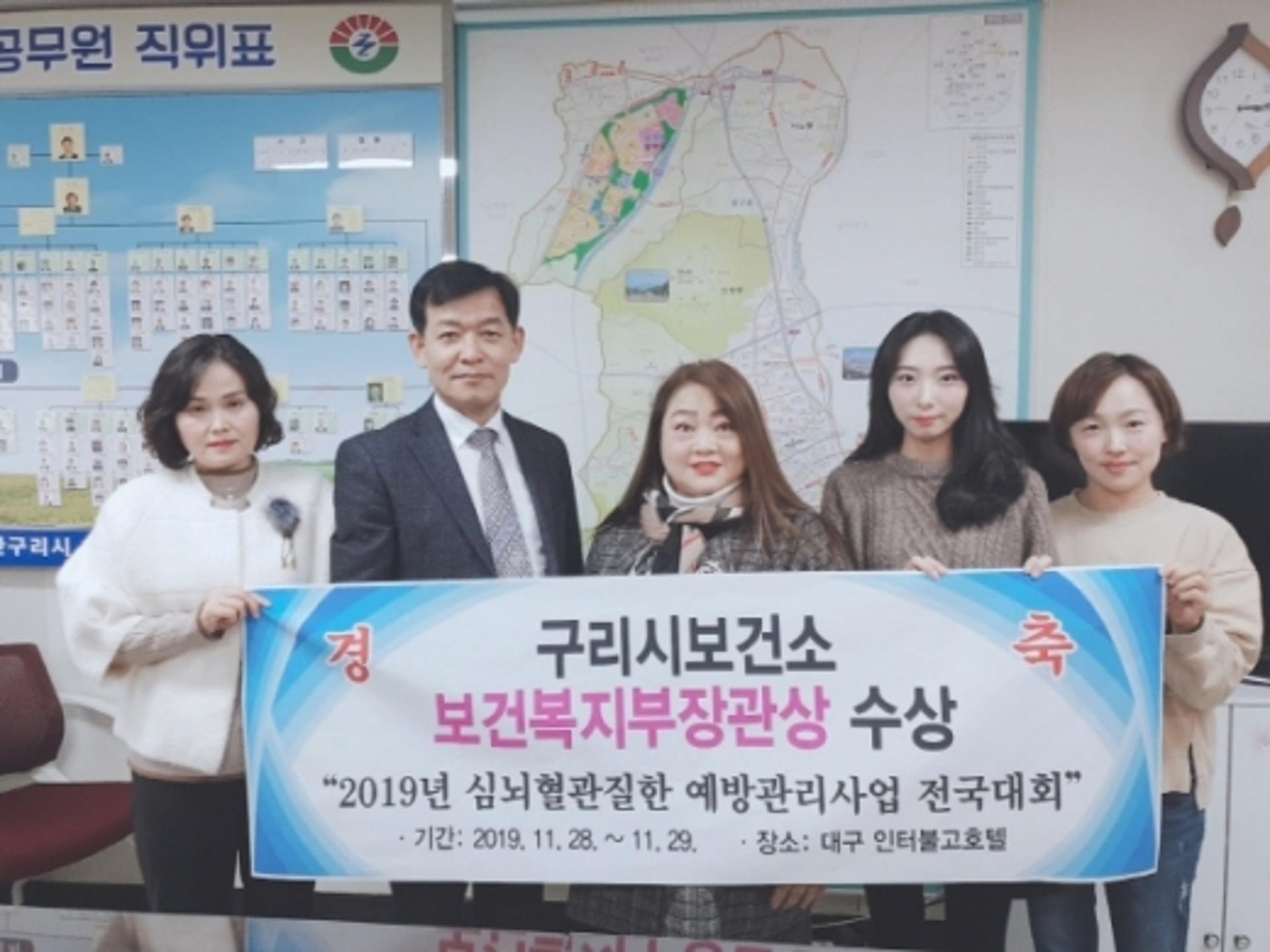 구리시보건소, 심뇌혈관질환 예방 '보건복지부 장관상' 수상