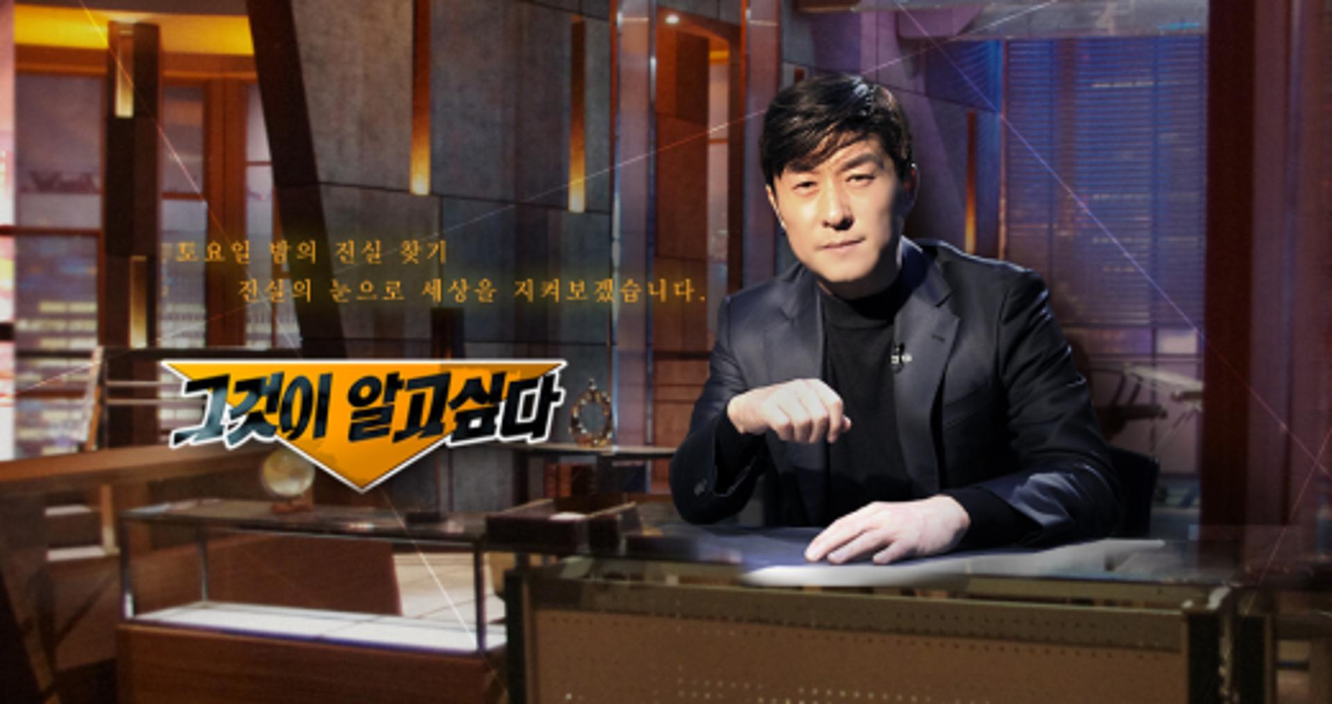 '그것이 알고 싶다' 친딸 성폭행한 악마의 소행 추적