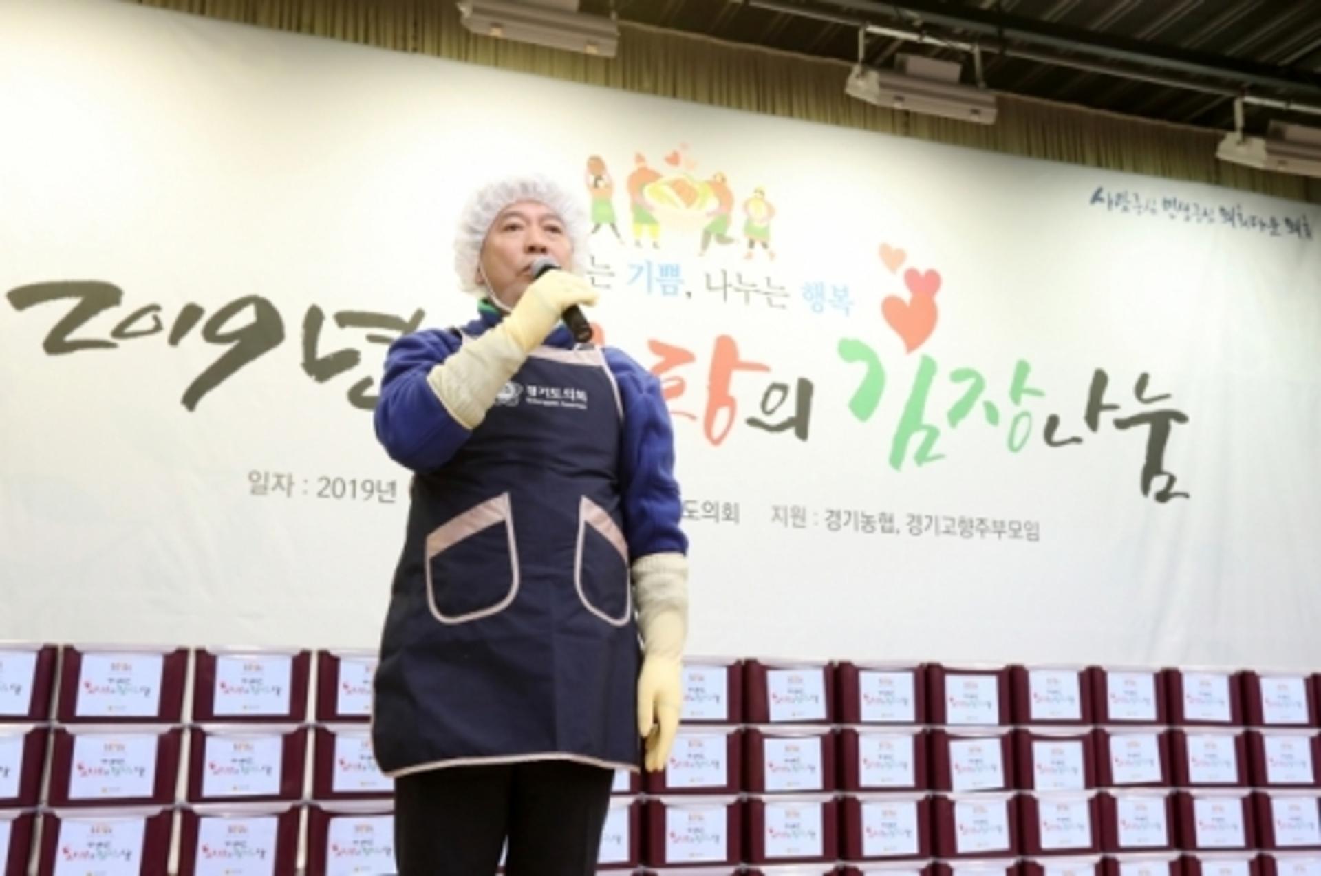 송한준 의장, 홍보대사 현숙·김종석과 '사랑의 김장' 진행