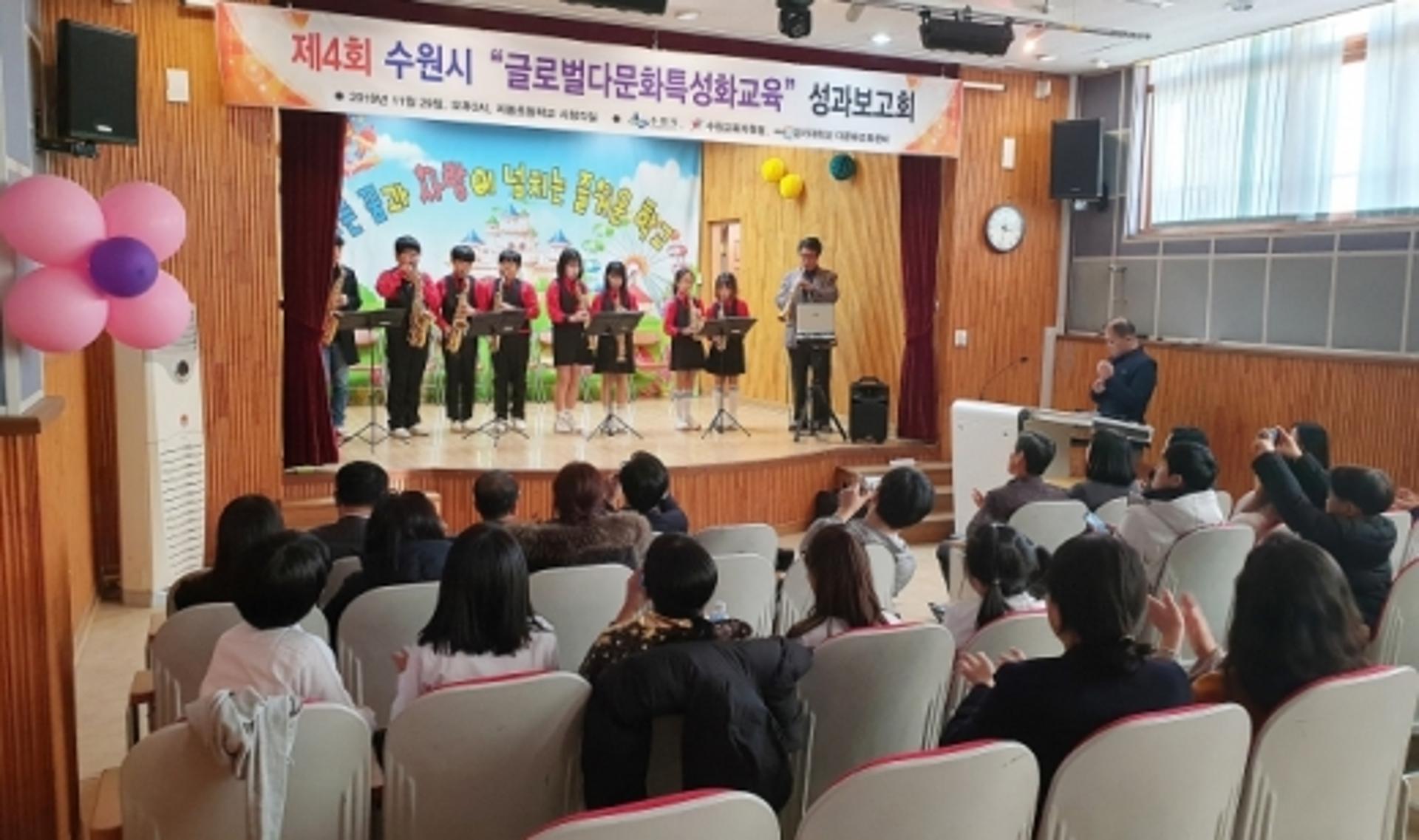 수원시, 다문화 특성화 교육… 글로벌 인재 양성