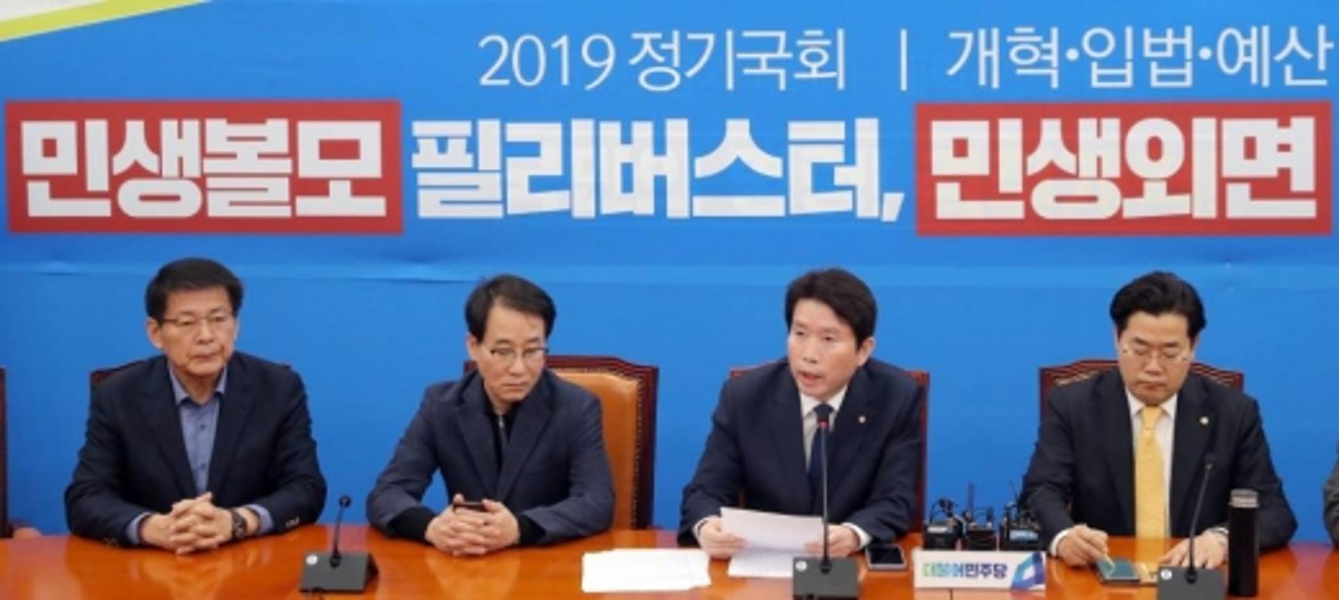 이인영 민주당 원내대표 "국회 마비, 필리버스터의 미명 하의 정치적 폭거"