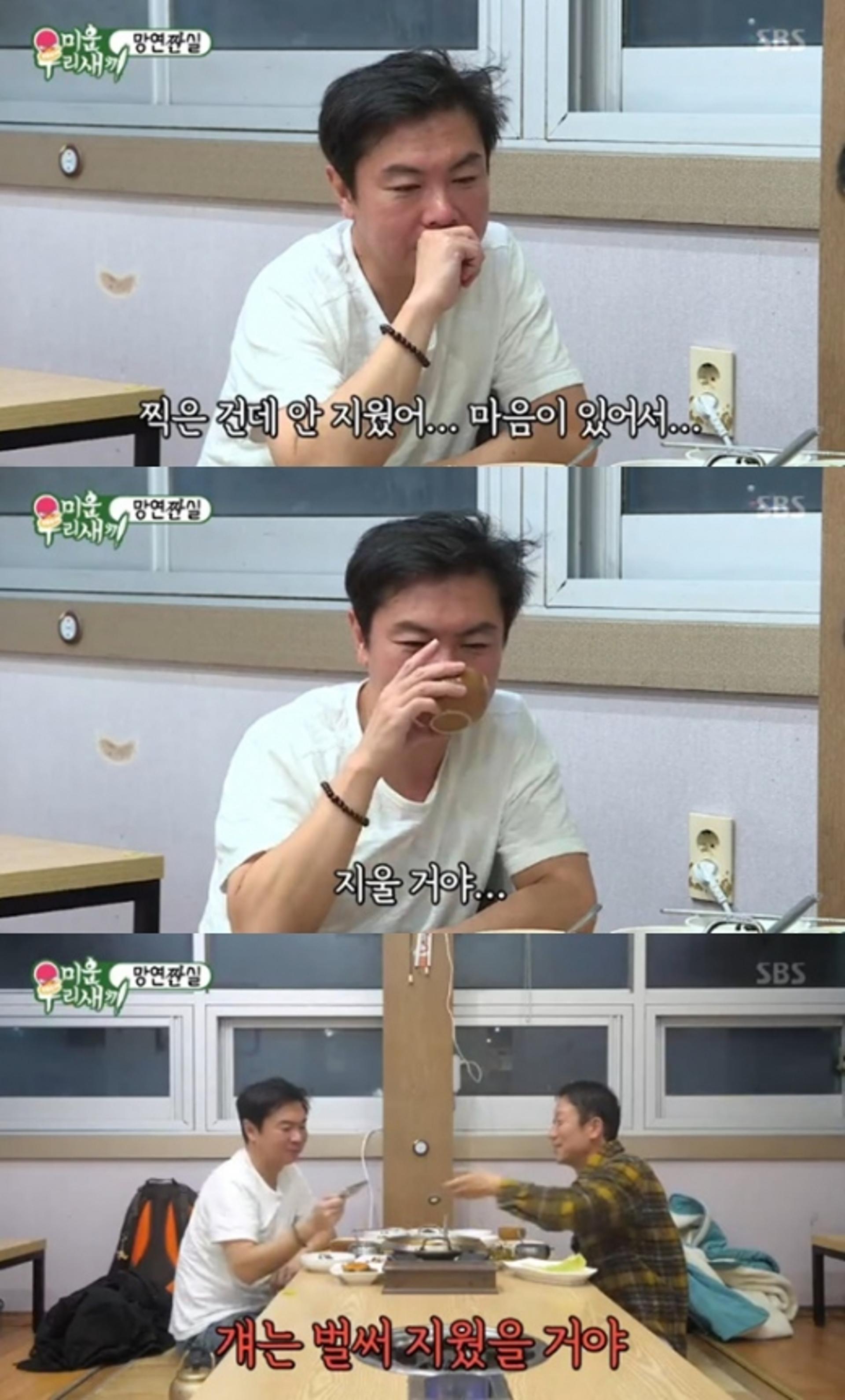 임원희 전부인 사진 지우지 못한 이유가…?