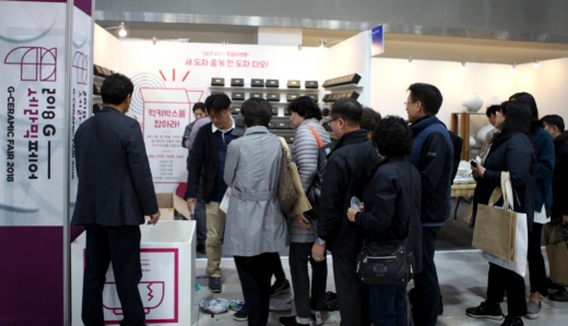 한국도자재단, ‘2019 경기도자페어’ 관람객 2000명에 ‘통큰 경품’