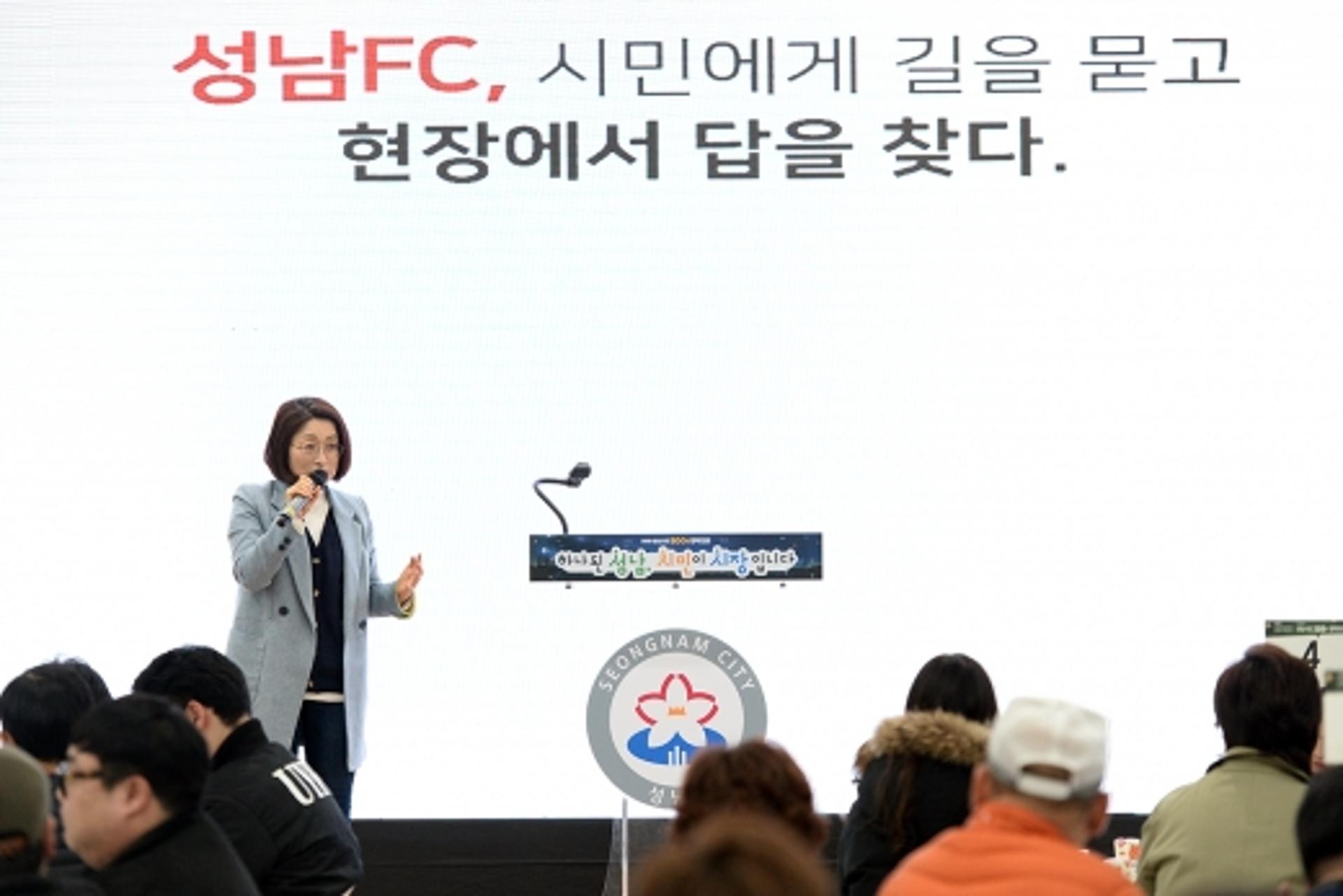 성남시민 열에 아홉 '성남FC 전용구장 필요하다'