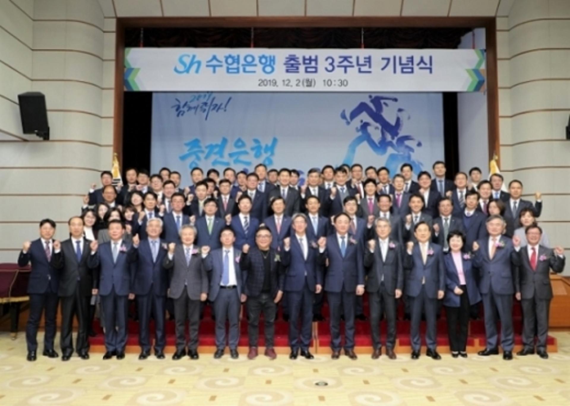 수협은행, 출범 3주년 "고객중심 경영·디지털금융 선도"