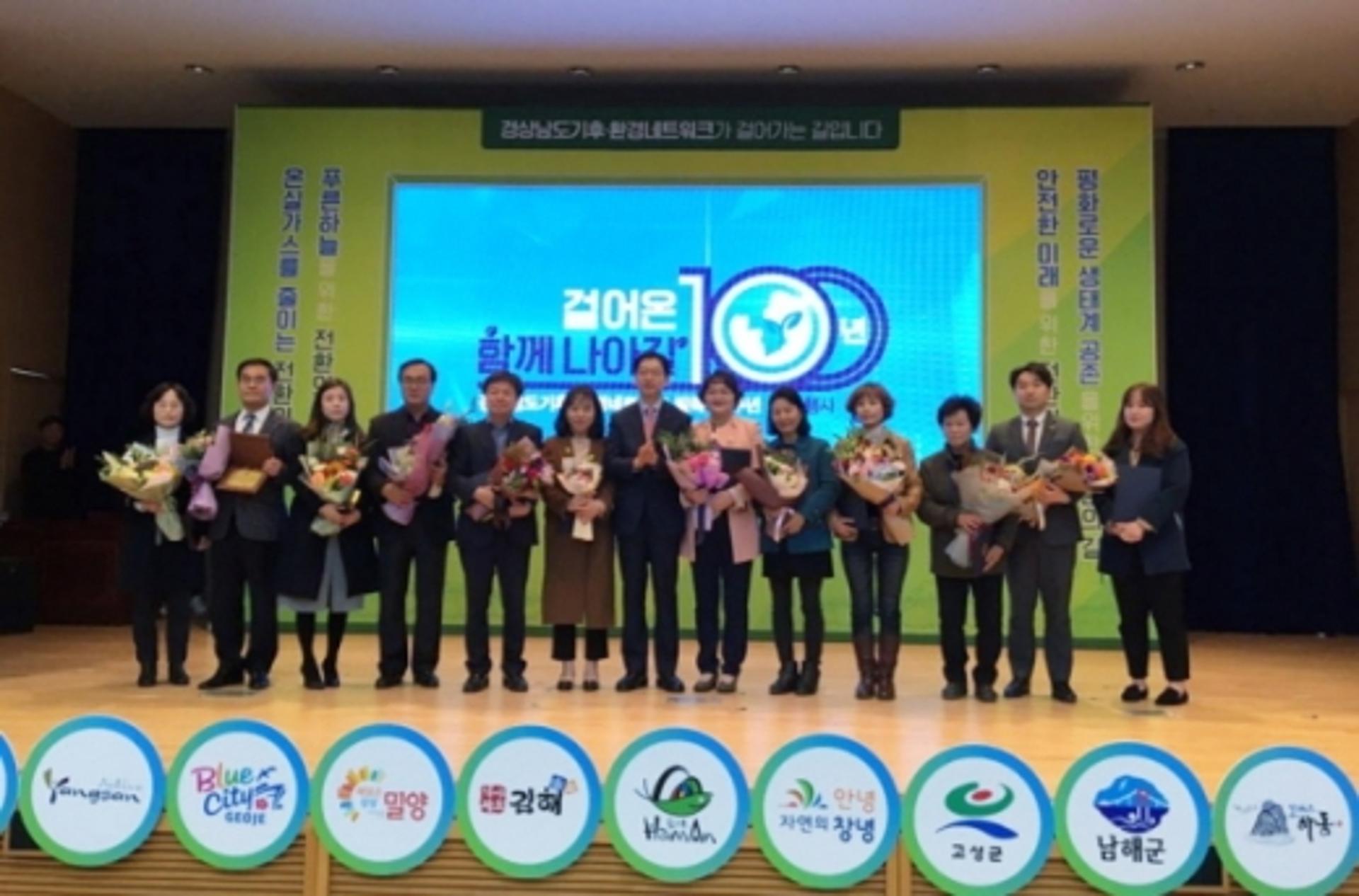 김해시, 저탄소 실천 5년 연속 도내 최고…경남도지사 표창