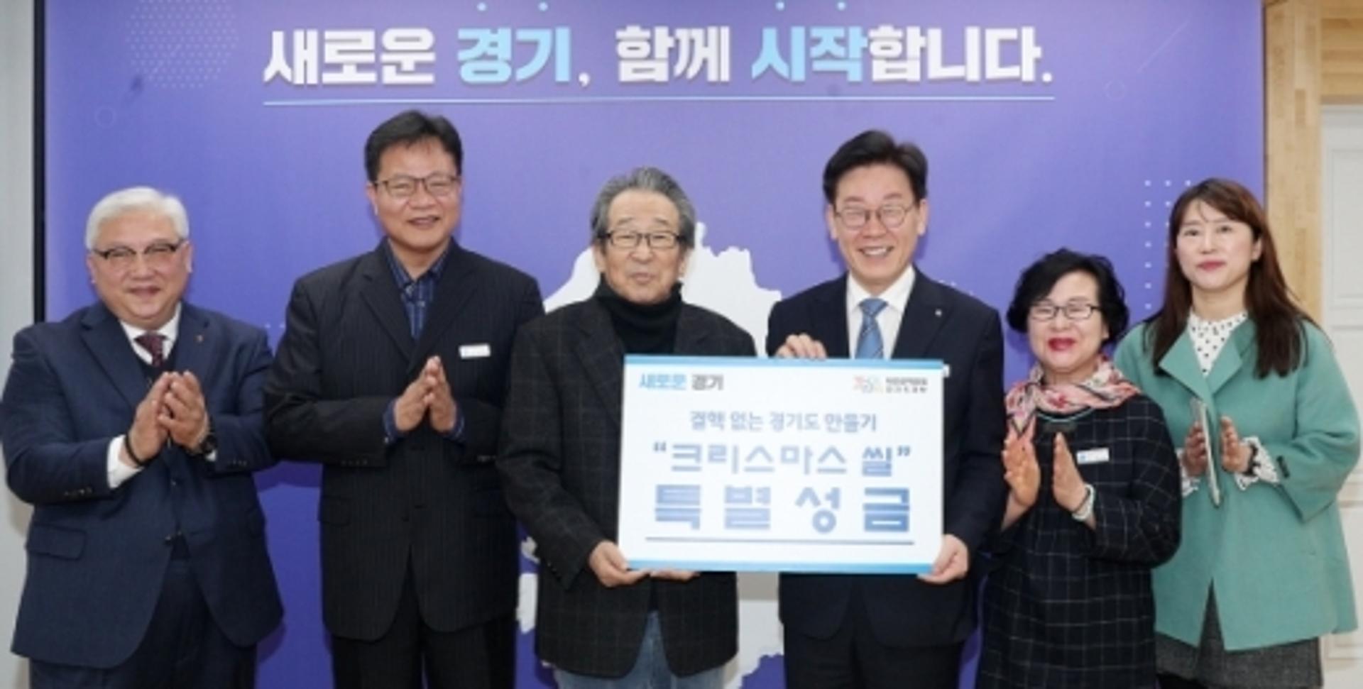 이재명 지사, 대한결핵협회 경기도지부에 ‘특별성금’ 전달