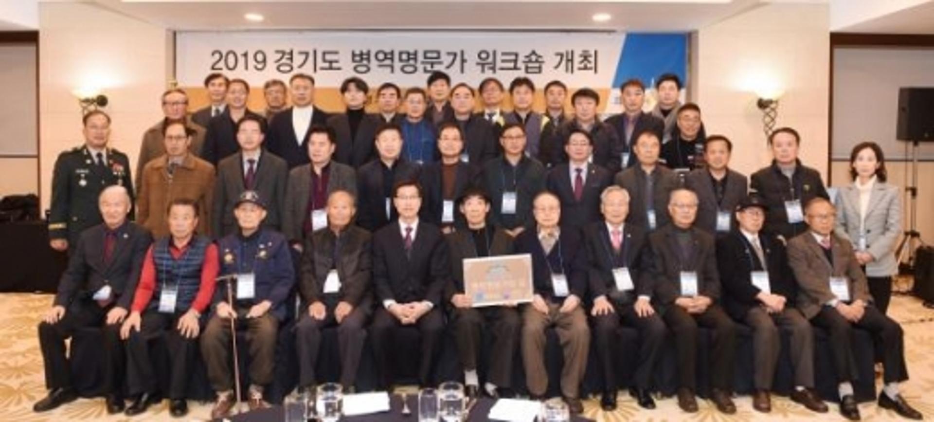 경기도, 153개 ‘병역 명문가’에 문패 전달