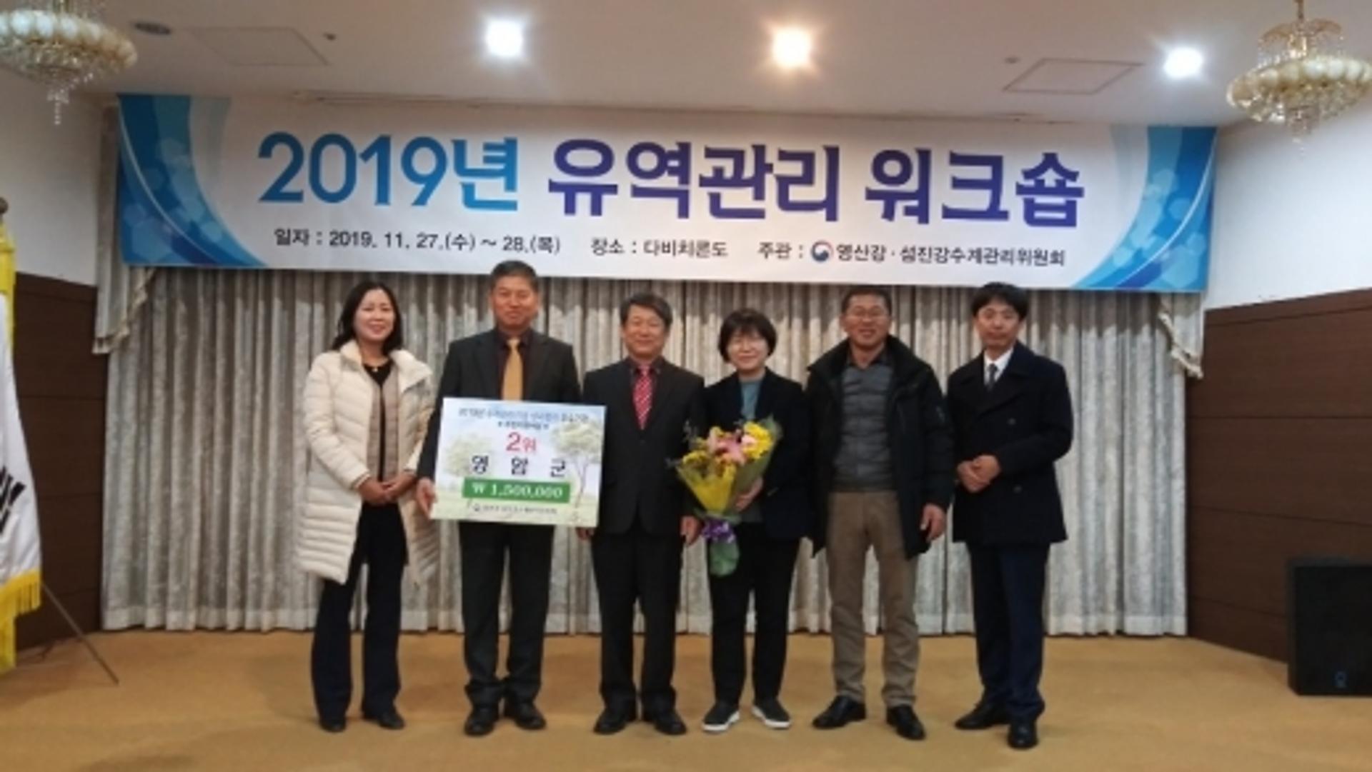 영암군, 수계관리기금 성과 평가 우수기관 선정