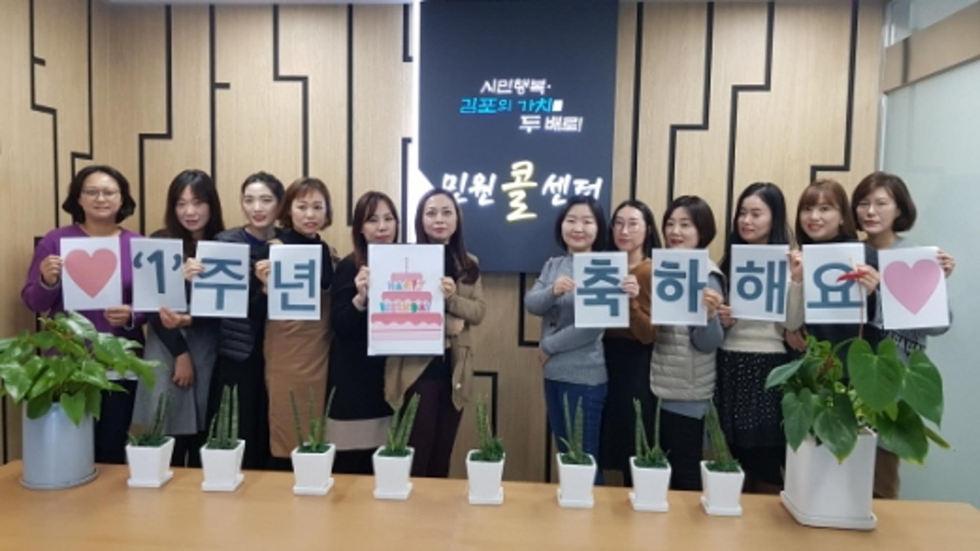 김포시 민원콜센터 개소 1주년… 총 15만7907건 민원 상담