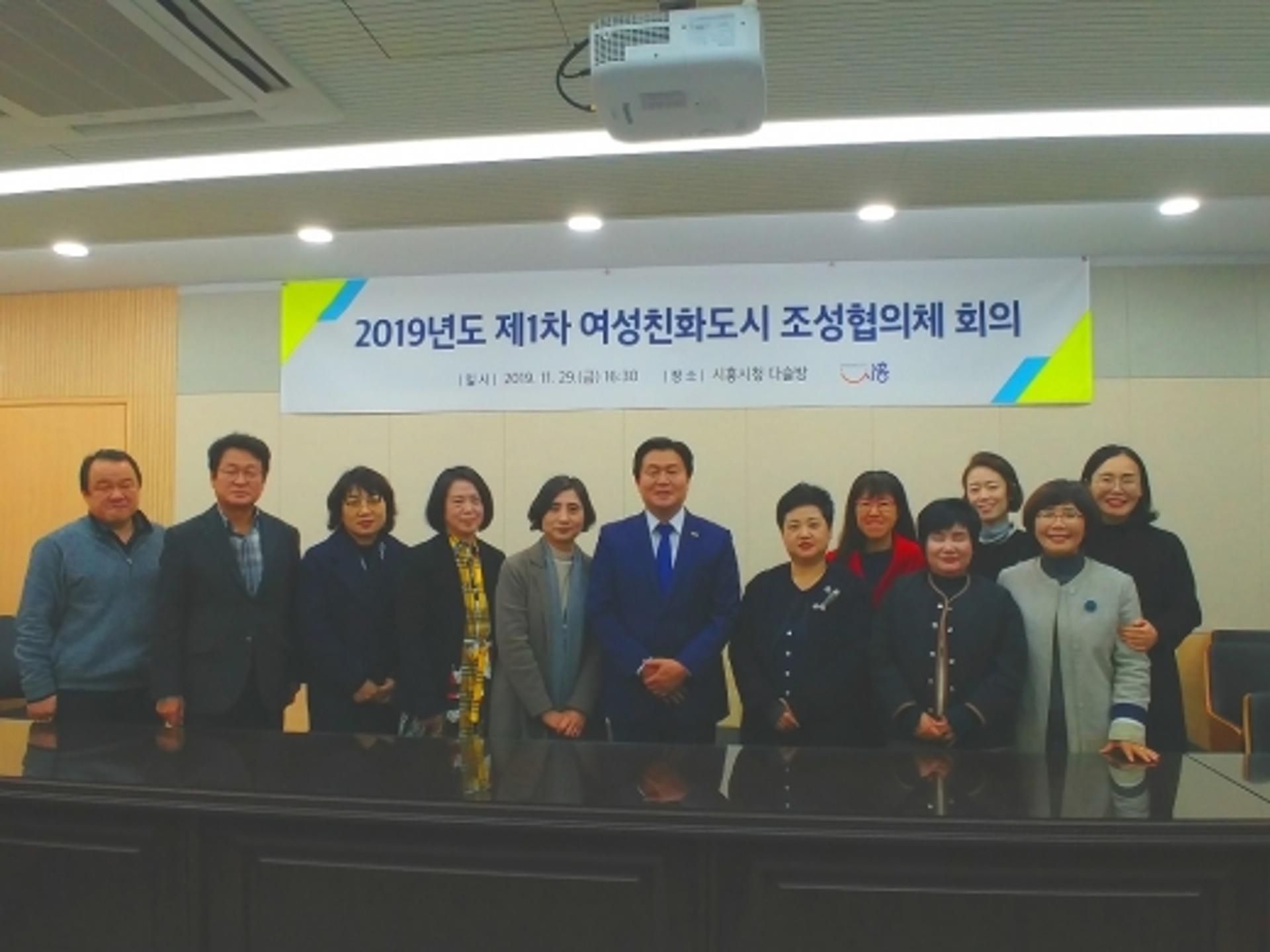 전문가와 시민이 만드는 '시흥시 여성친화도시 조성협의체' 구성