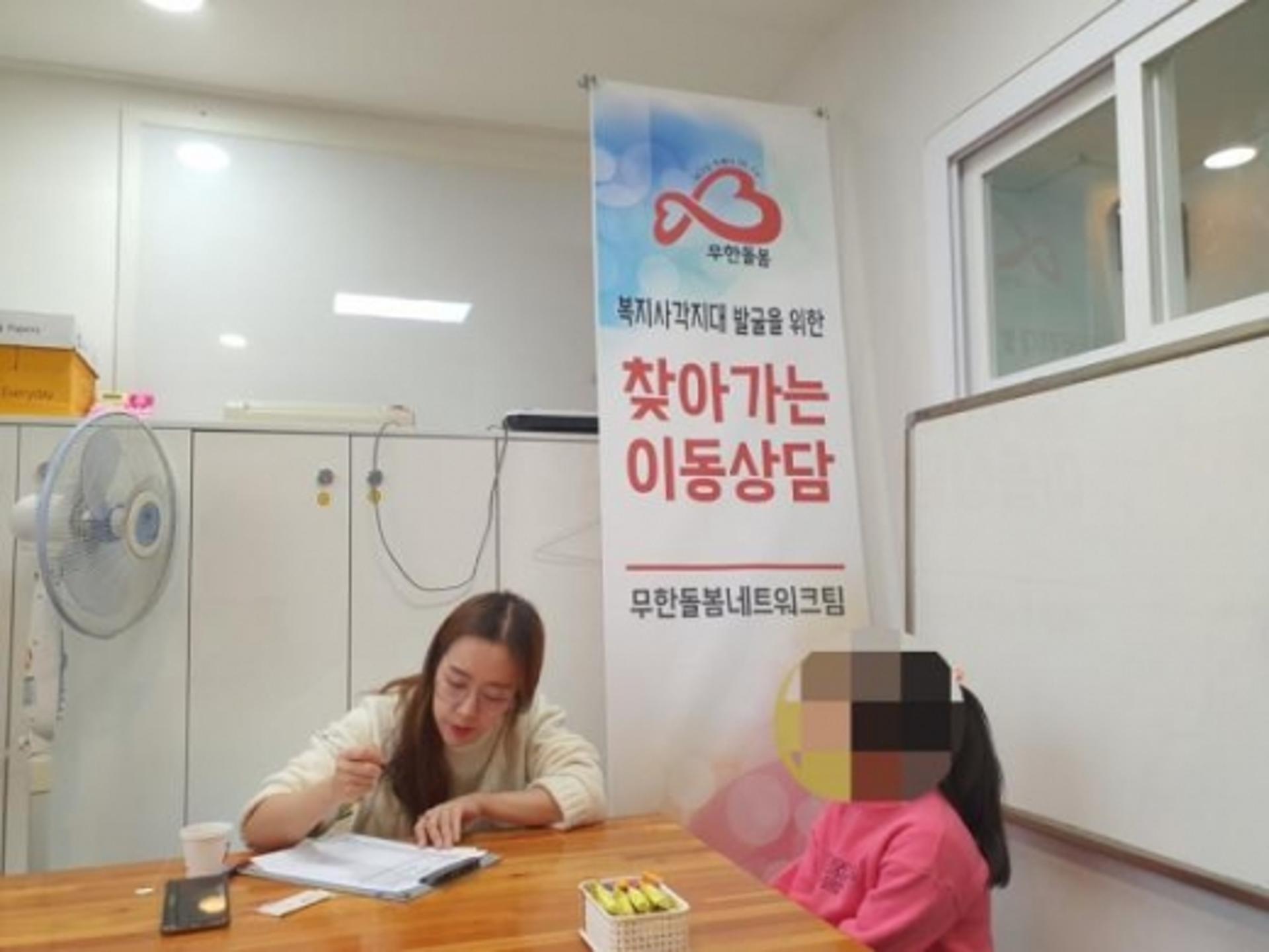 동두천시 무한돌봄 네트워크팀, 찾아가는 이동상담 서비스 개시