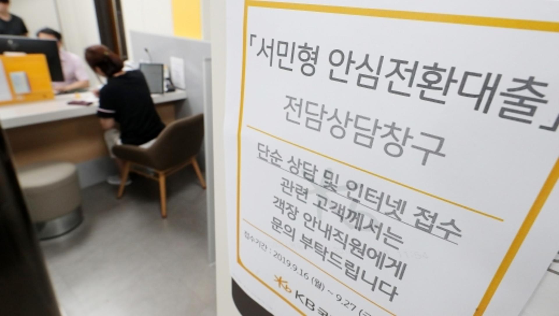 [출근길] 안심전환대출, 2차 대상자 통보… 집값 상한선은?
