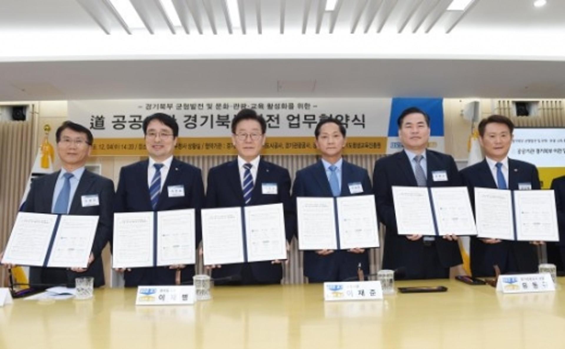 경기도 산하 공공기관, 2024년까지 고양시에 둥지
