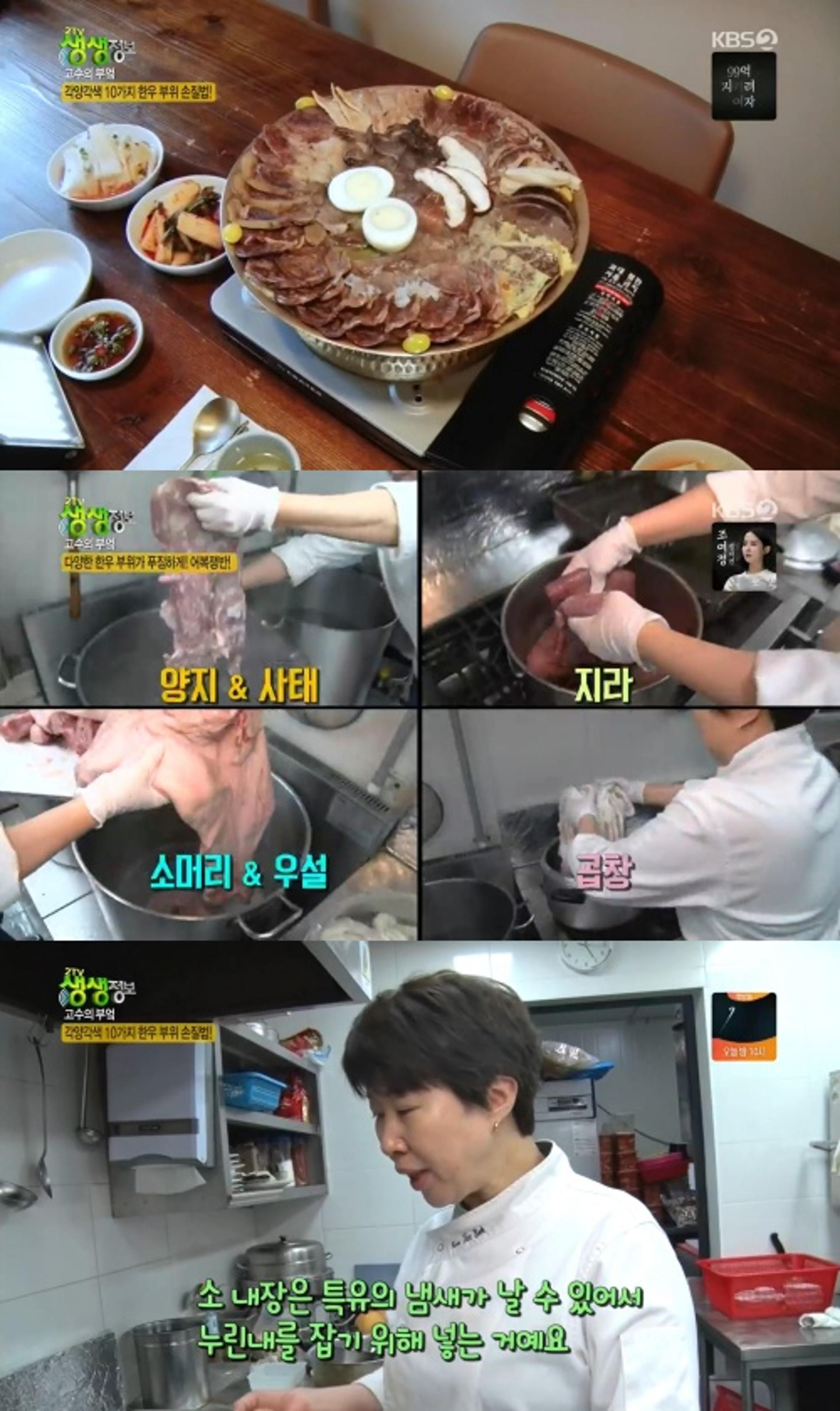'생생정보' 통메밀어복쟁반, 연매출 30억?