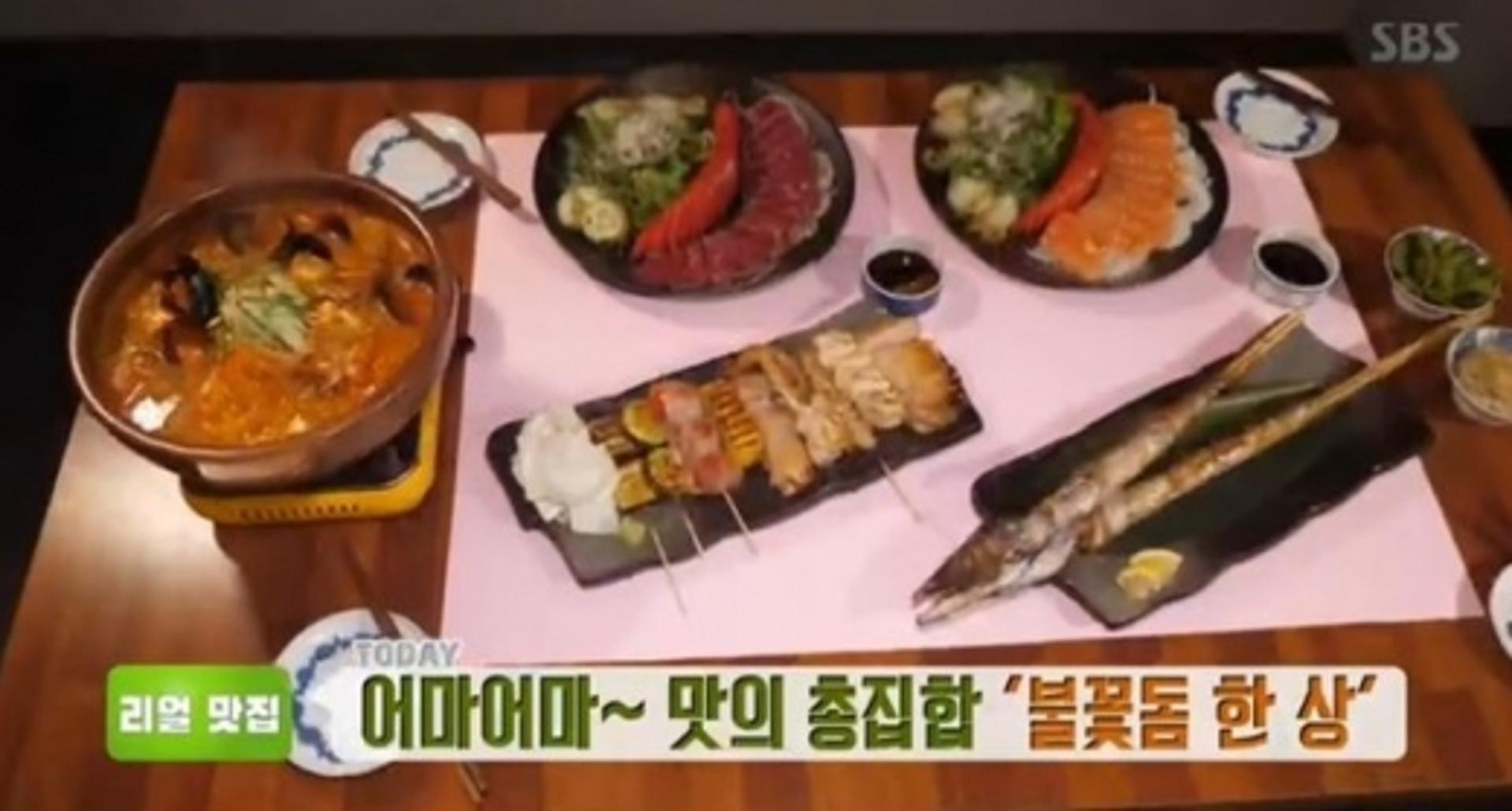 '불꽃돔한상' 비주얼이 어마어마하네?