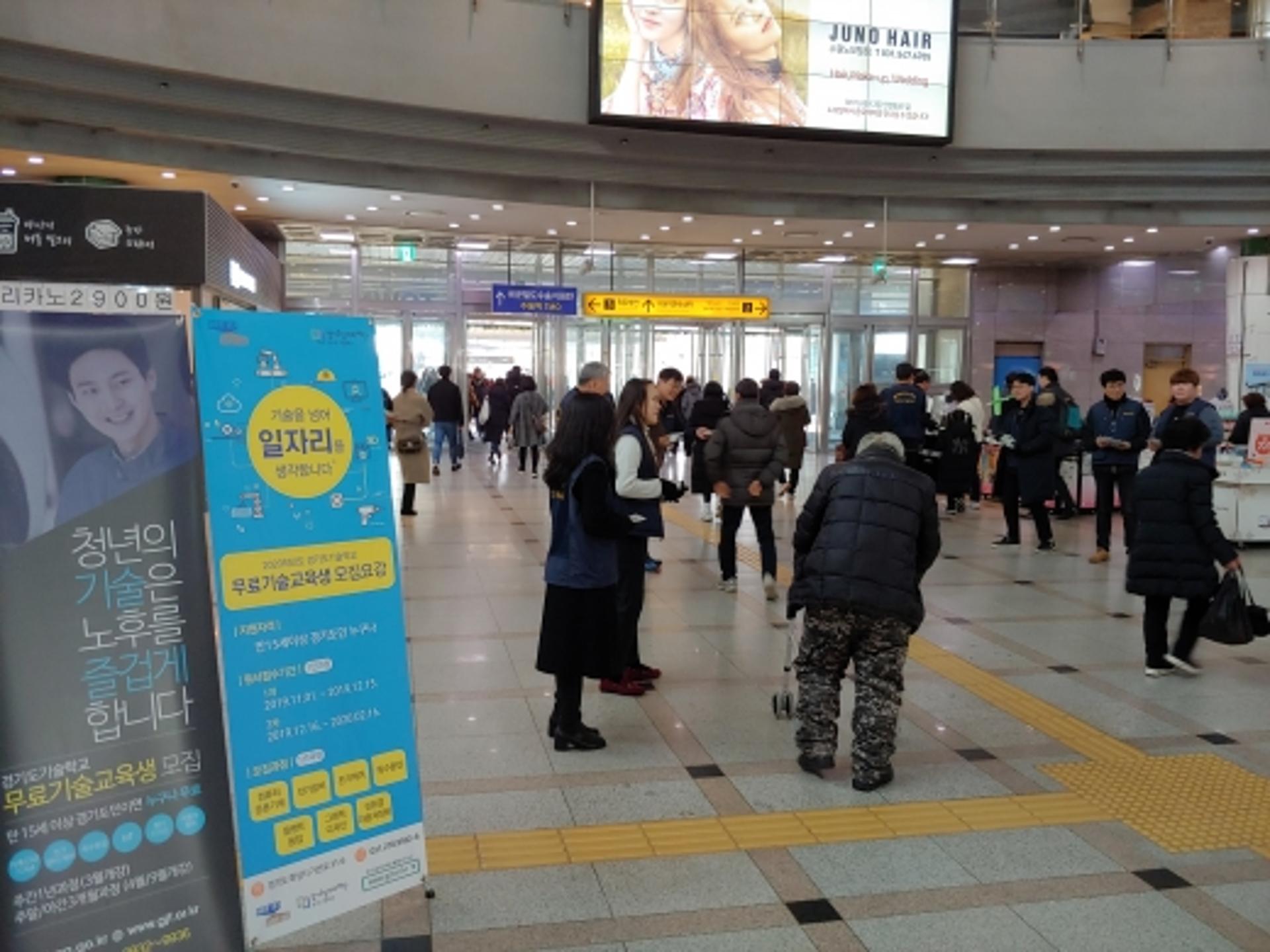 경기도기술학교, 2020학년도 무료기술교육생 모집